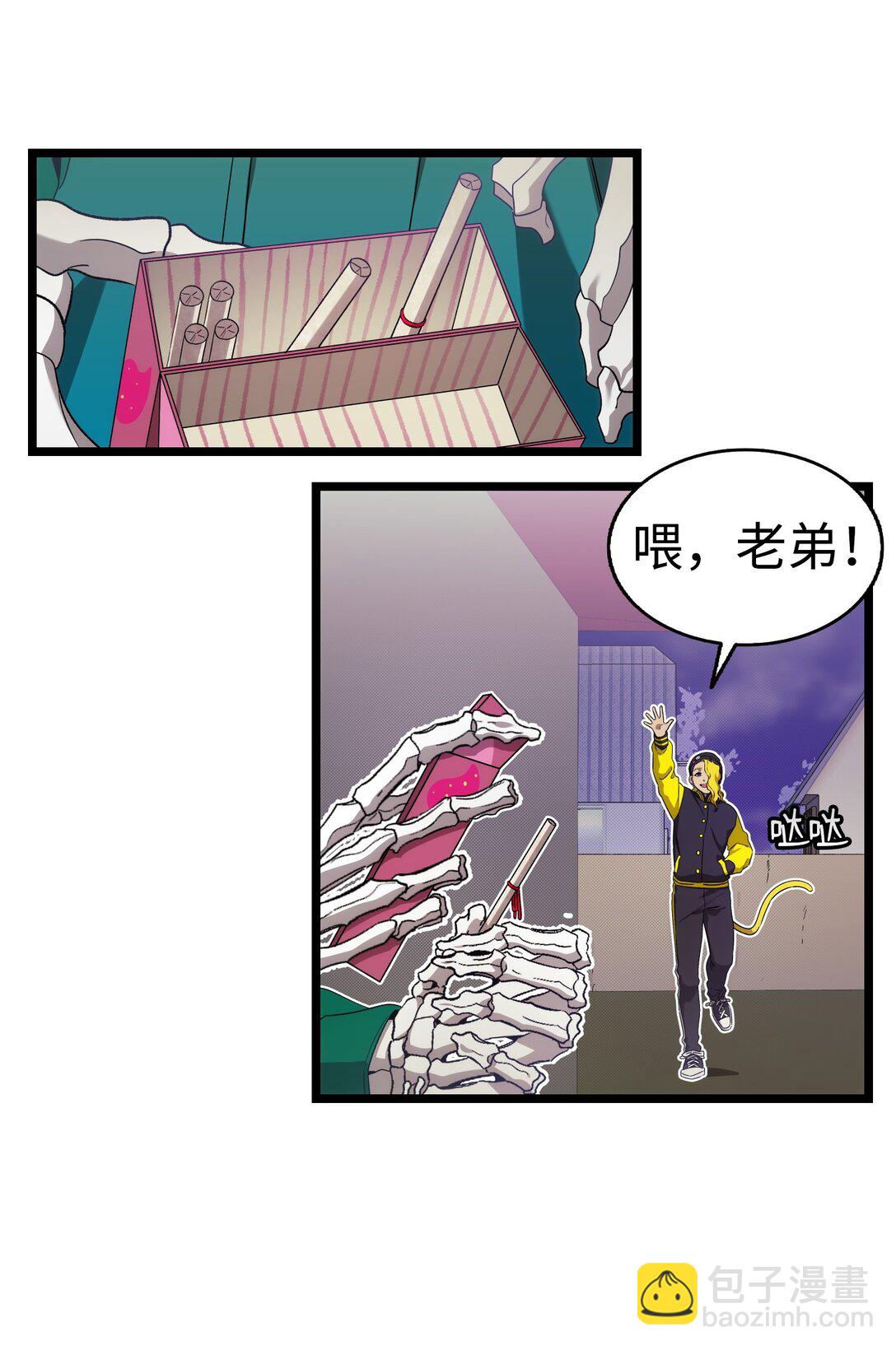 骷髏奶爸 - 231 蝴蝶，再見(1/2) - 3