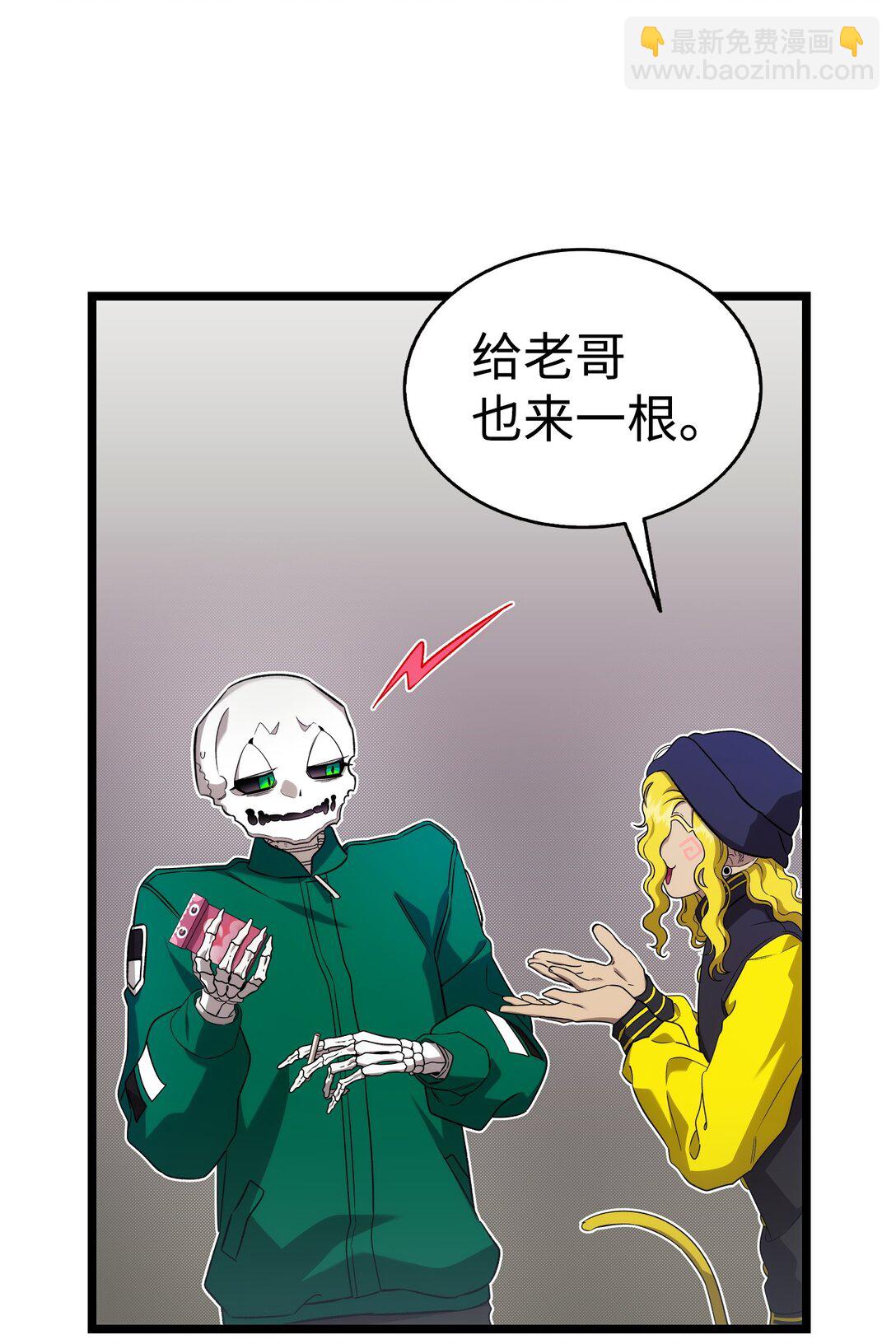 骷髏奶爸 - 231 蝴蝶，再見(1/2) - 4