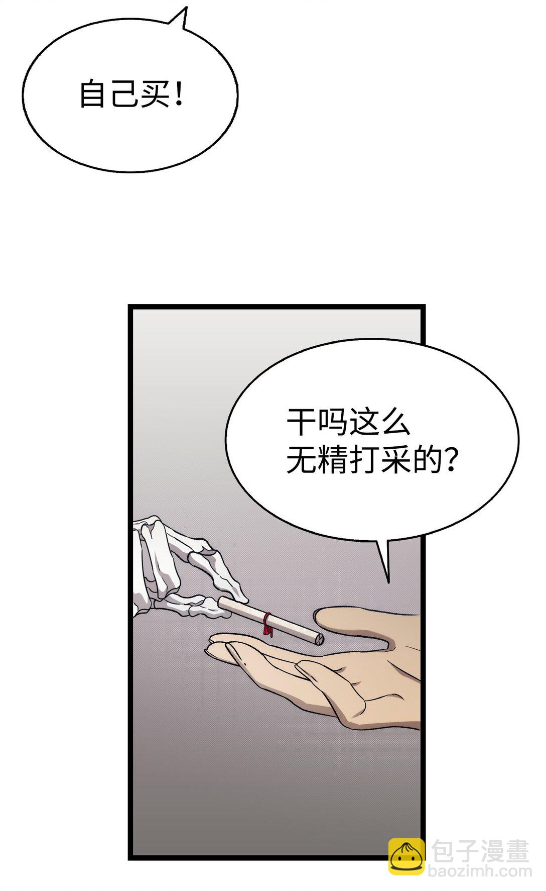 骷髏奶爸 - 231 蝴蝶，再見(1/2) - 5