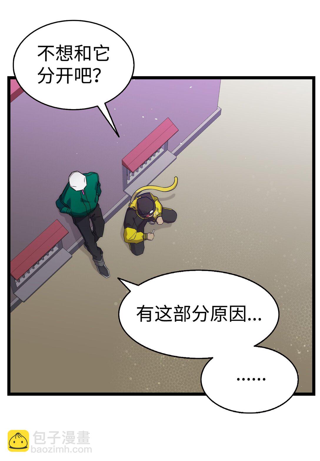 骷髏奶爸 - 231 蝴蝶，再見(1/2) - 6