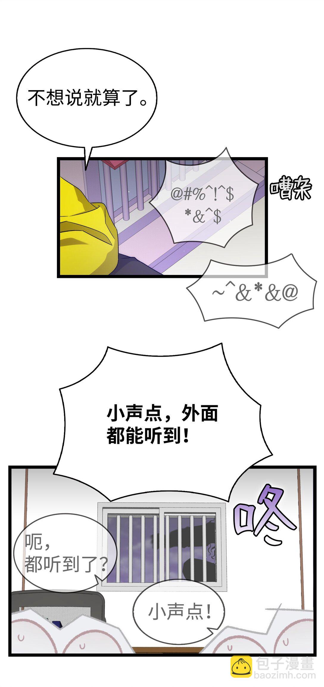 骷髏奶爸 - 231 蝴蝶，再見(1/2) - 7