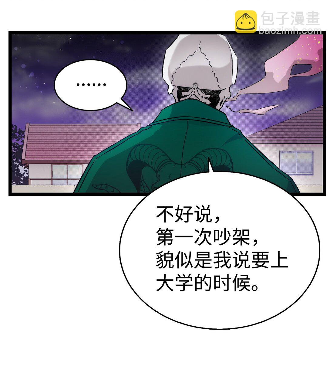 骷髏奶爸 - 231 蝴蝶，再見(1/2) - 1