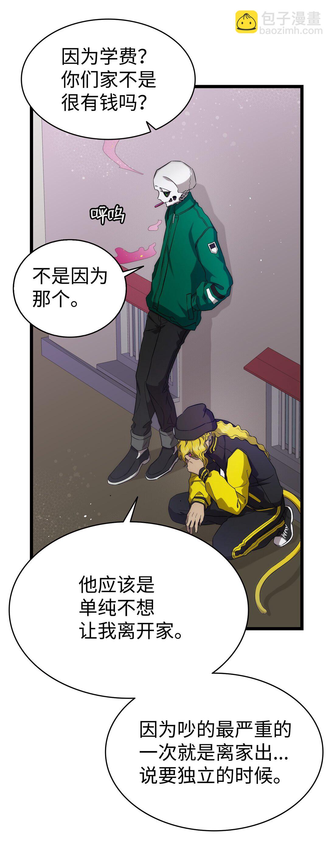 骷髏奶爸 - 231 蝴蝶，再見(1/2) - 2