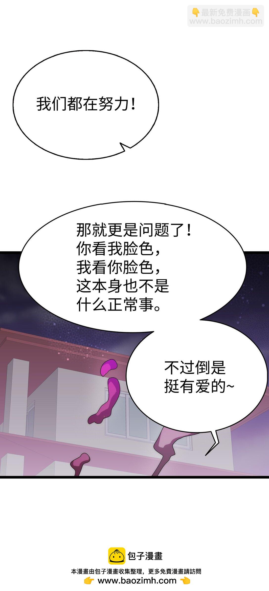 骷髏奶爸 - 231 蝴蝶，再見(2/2) - 1