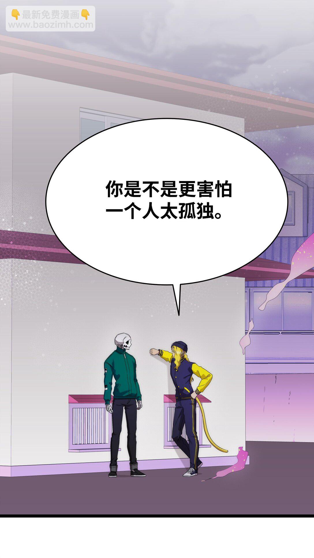 骷髏奶爸 - 231 蝴蝶，再見(2/2) - 1