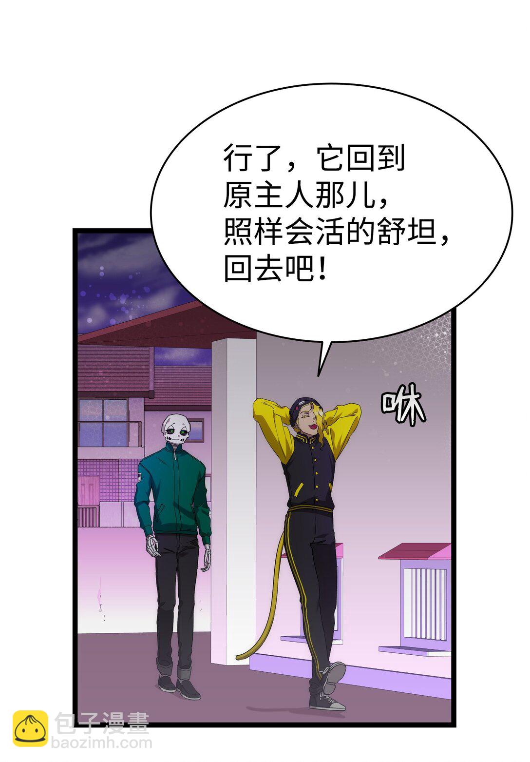骷髏奶爸 - 231 蝴蝶，再見(2/2) - 3