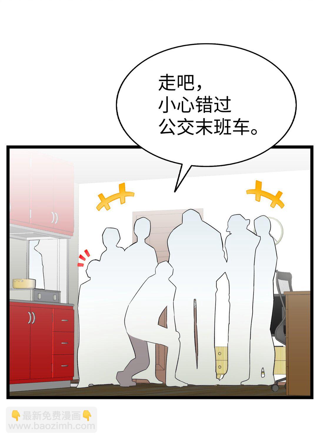 骷髏奶爸 - 231 蝴蝶，再見(2/2) - 5