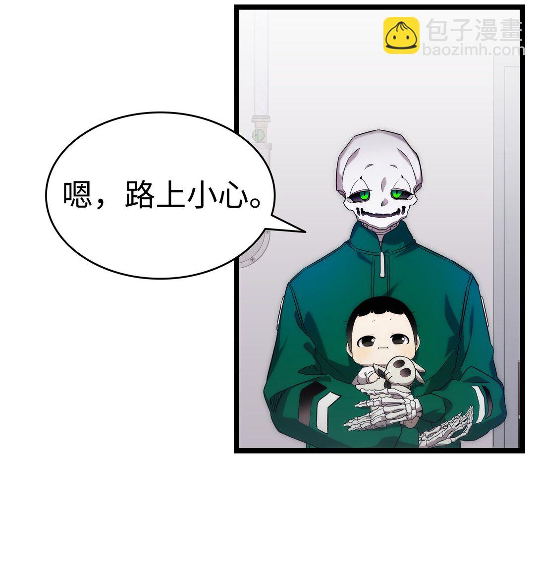 骷髏奶爸 - 231 蝴蝶，再見(2/2) - 3