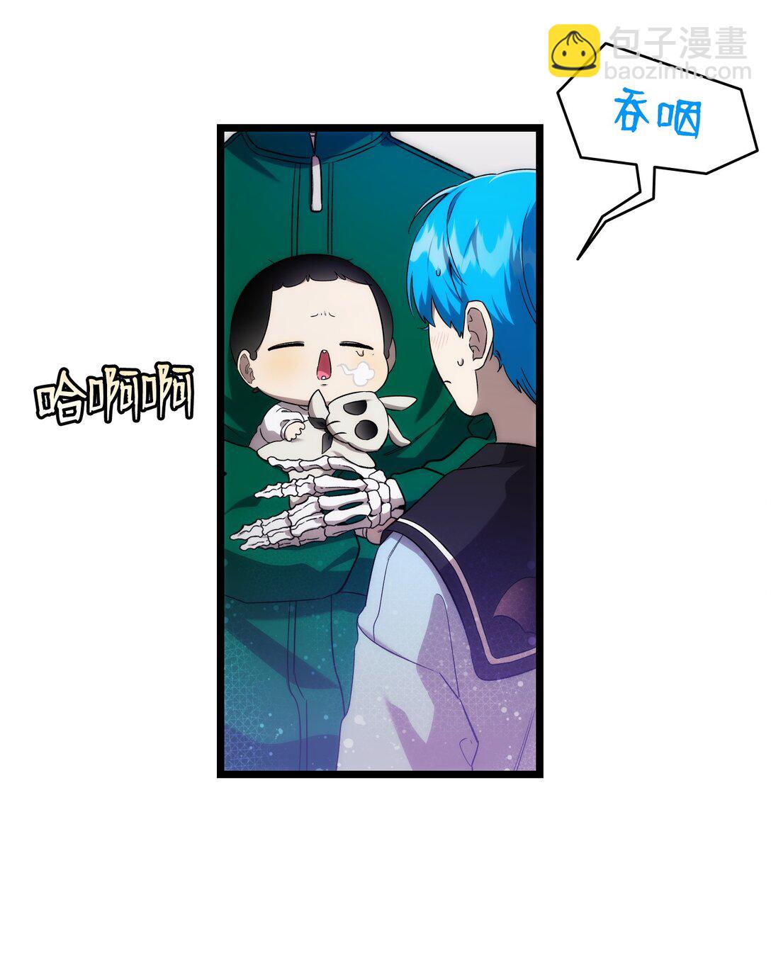 骷髏奶爸 - 231 蝴蝶，再見(2/2) - 4