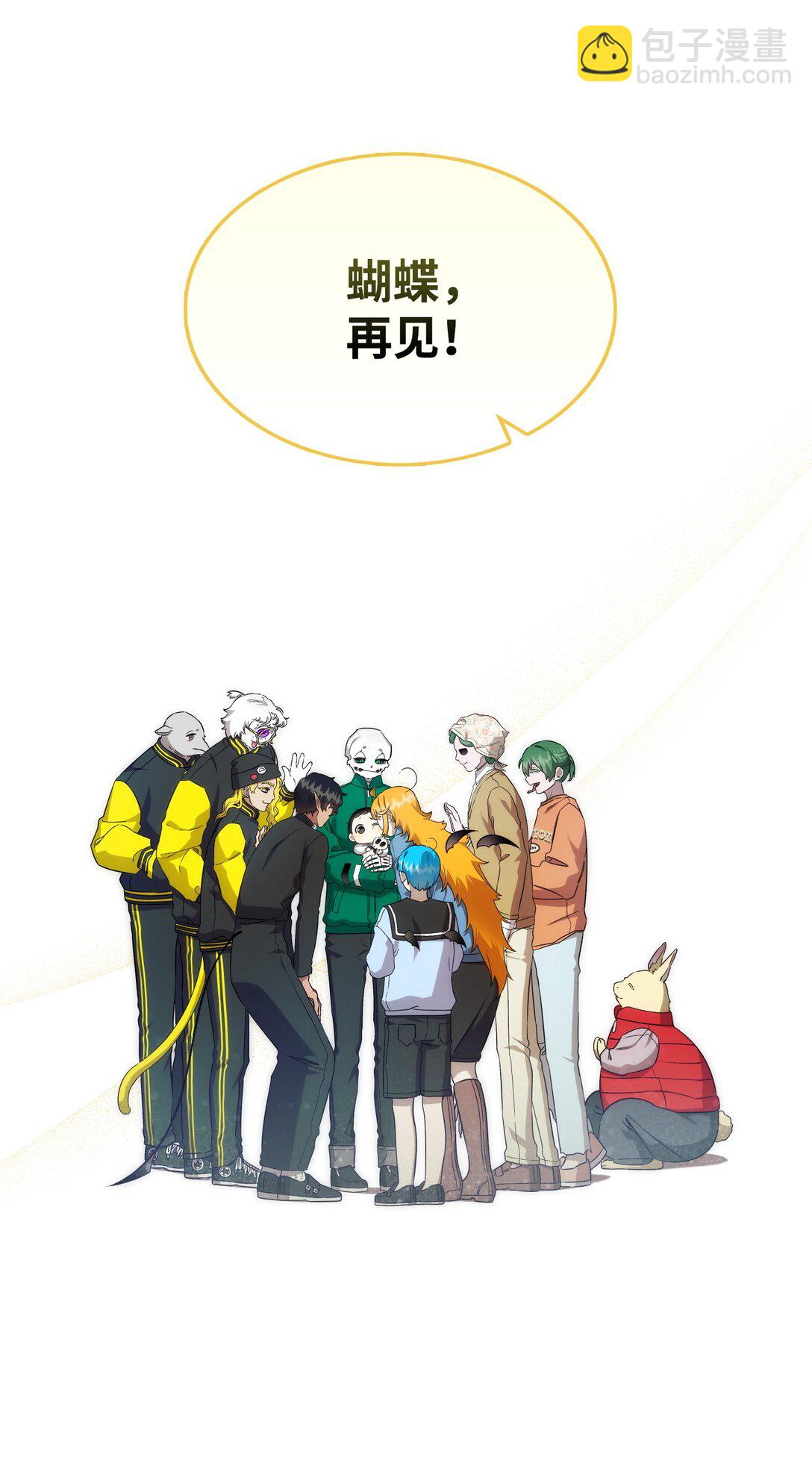 骷髏奶爸 - 231 蝴蝶，再見(2/2) - 5