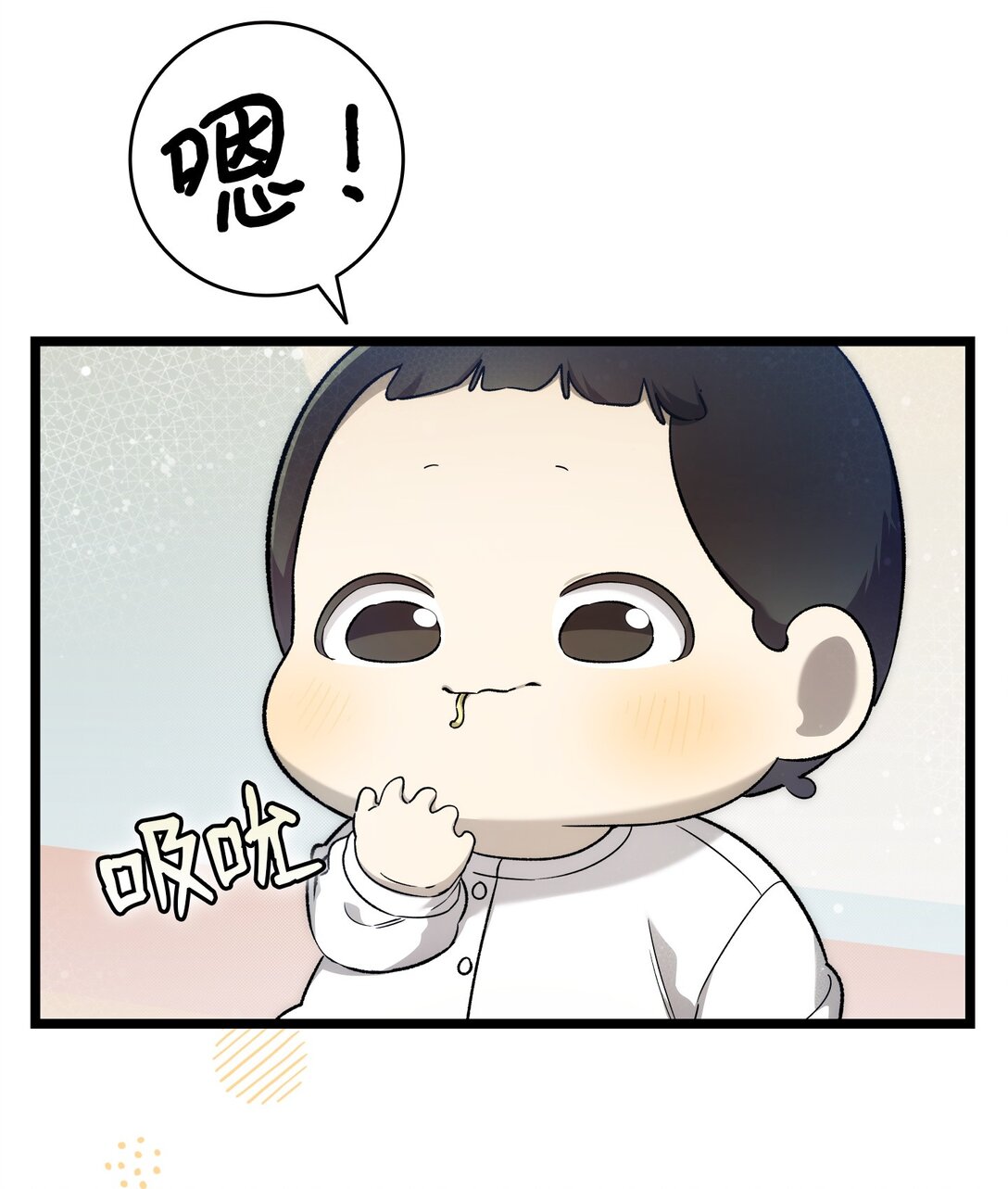 骷髏奶爸 - 233 最後的道別(1/2) - 1