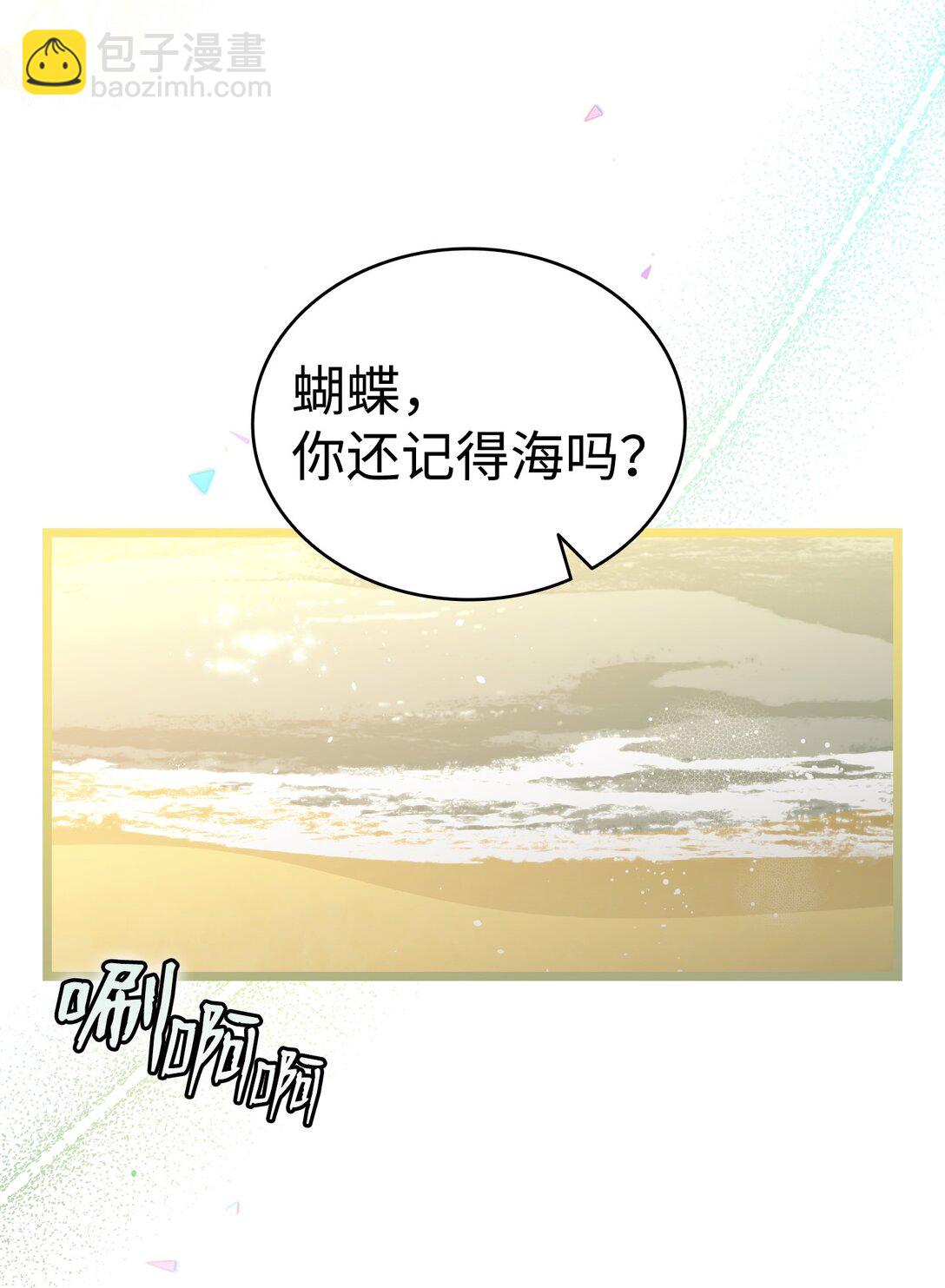 骷髏奶爸 - 233 最後的道別(1/2) - 2