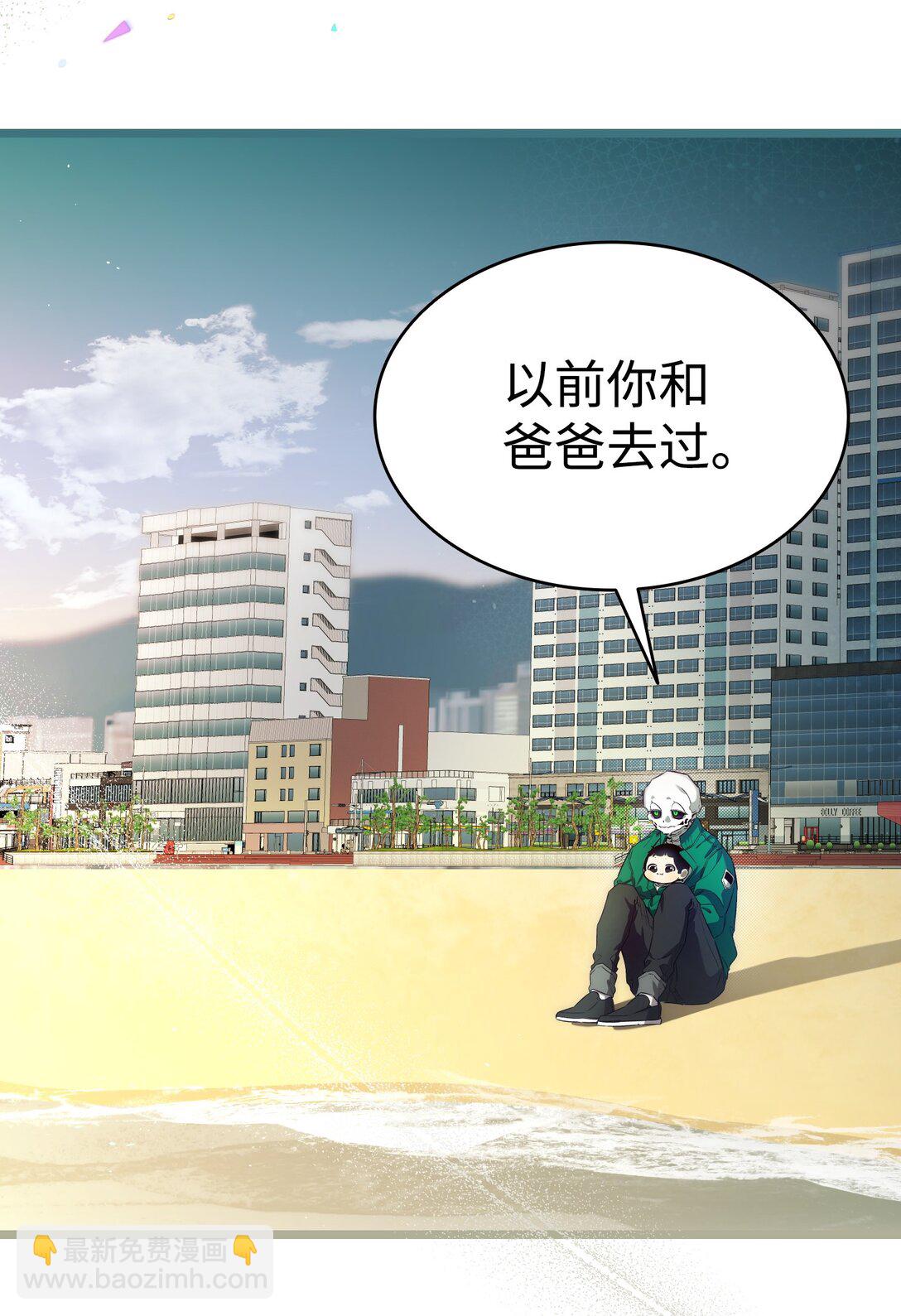 骷髏奶爸 - 233 最後的道別(1/2) - 3