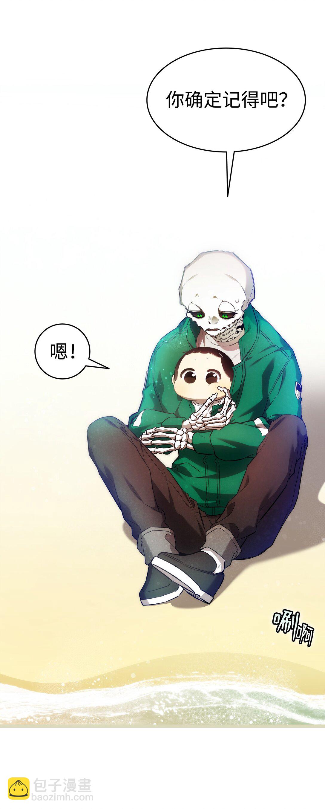 骷髏奶爸 - 233 最後的道別(1/2) - 5