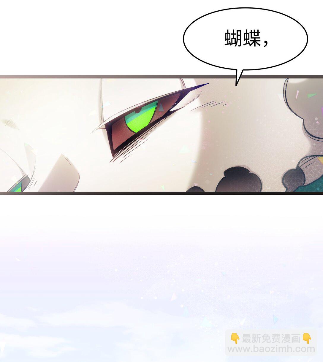 骷髏奶爸 - 233 最後的道別(1/2) - 2