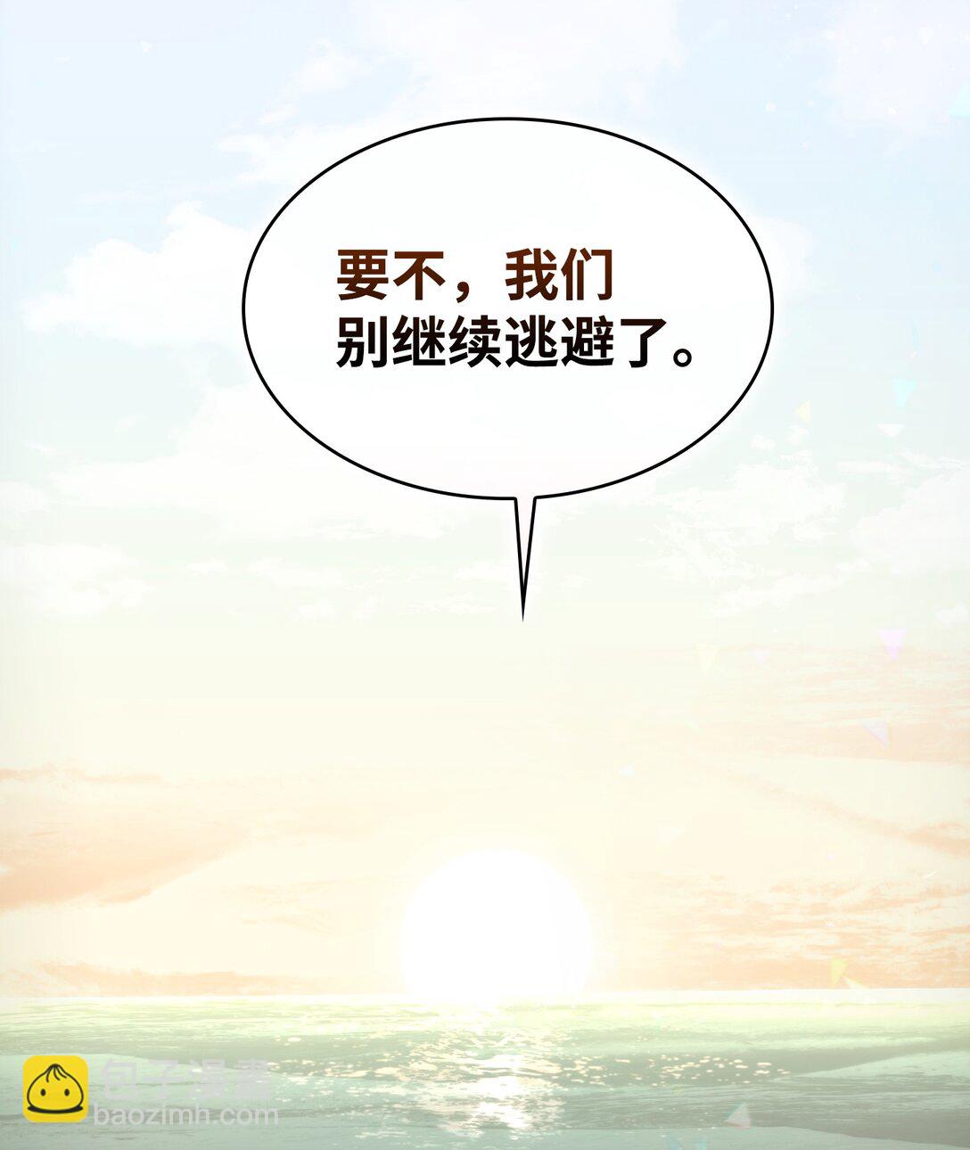 骷髏奶爸 - 233 最後的道別(1/2) - 3