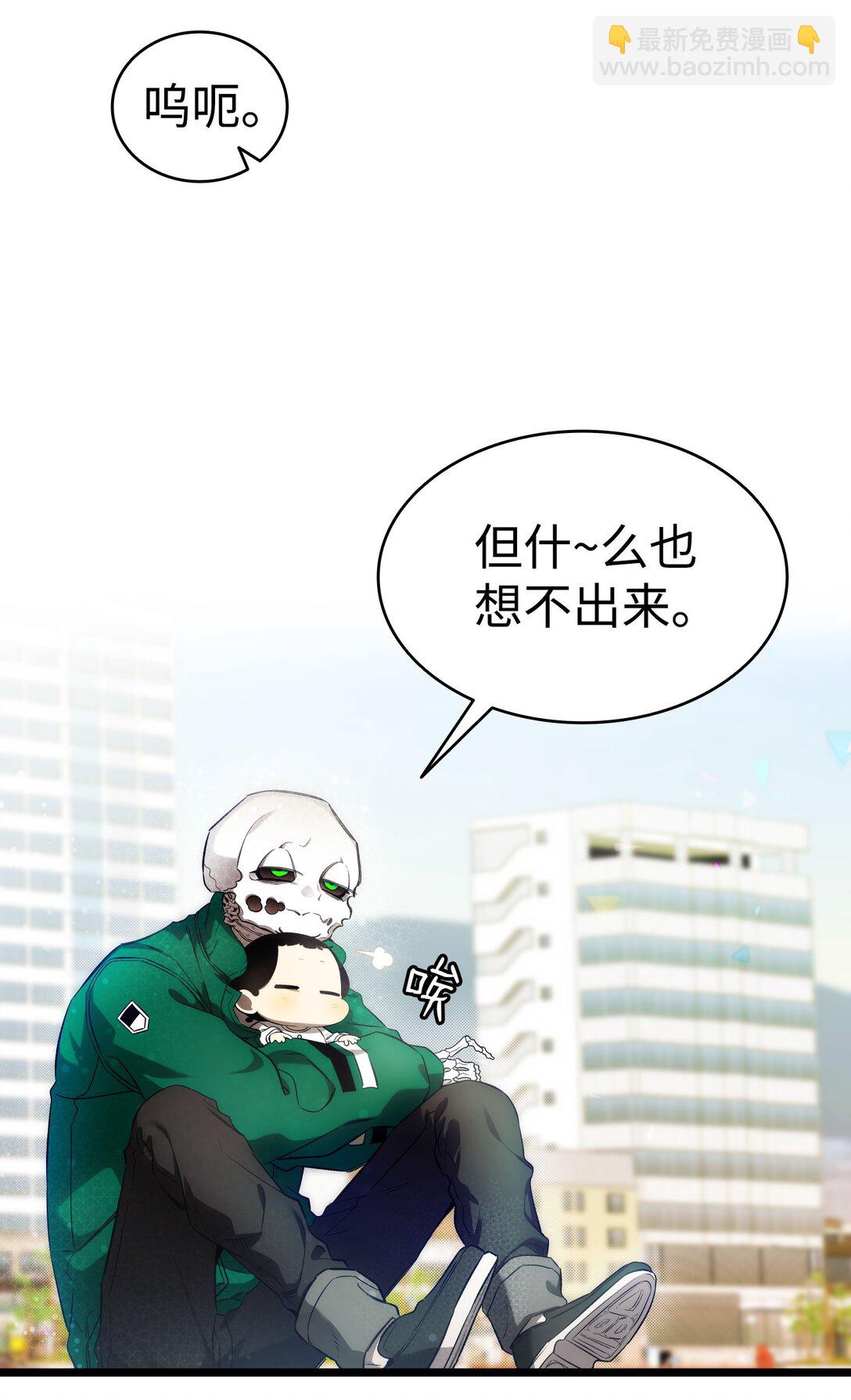 骷髏奶爸 - 233 最後的道別(1/2) - 6