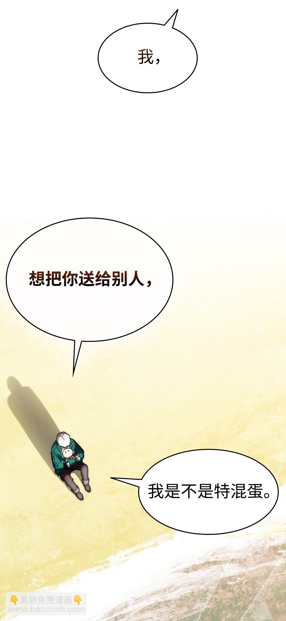 骷髏奶爸 - 233 最後的道別(1/2) - 1