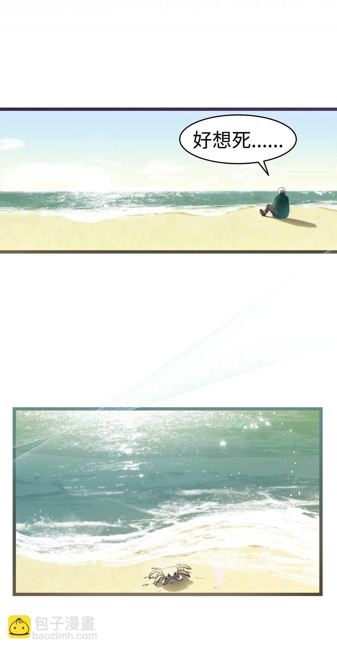 骷髏奶爸 - 233 最後的道別(1/2) - 4