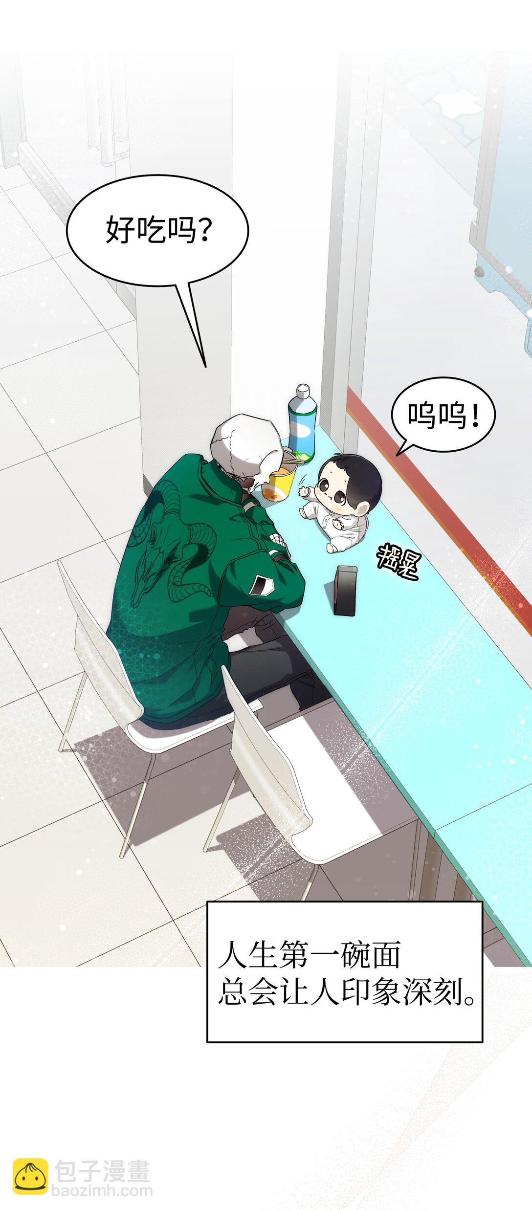 骷髏奶爸 - 233 最後的道別(1/2) - 3