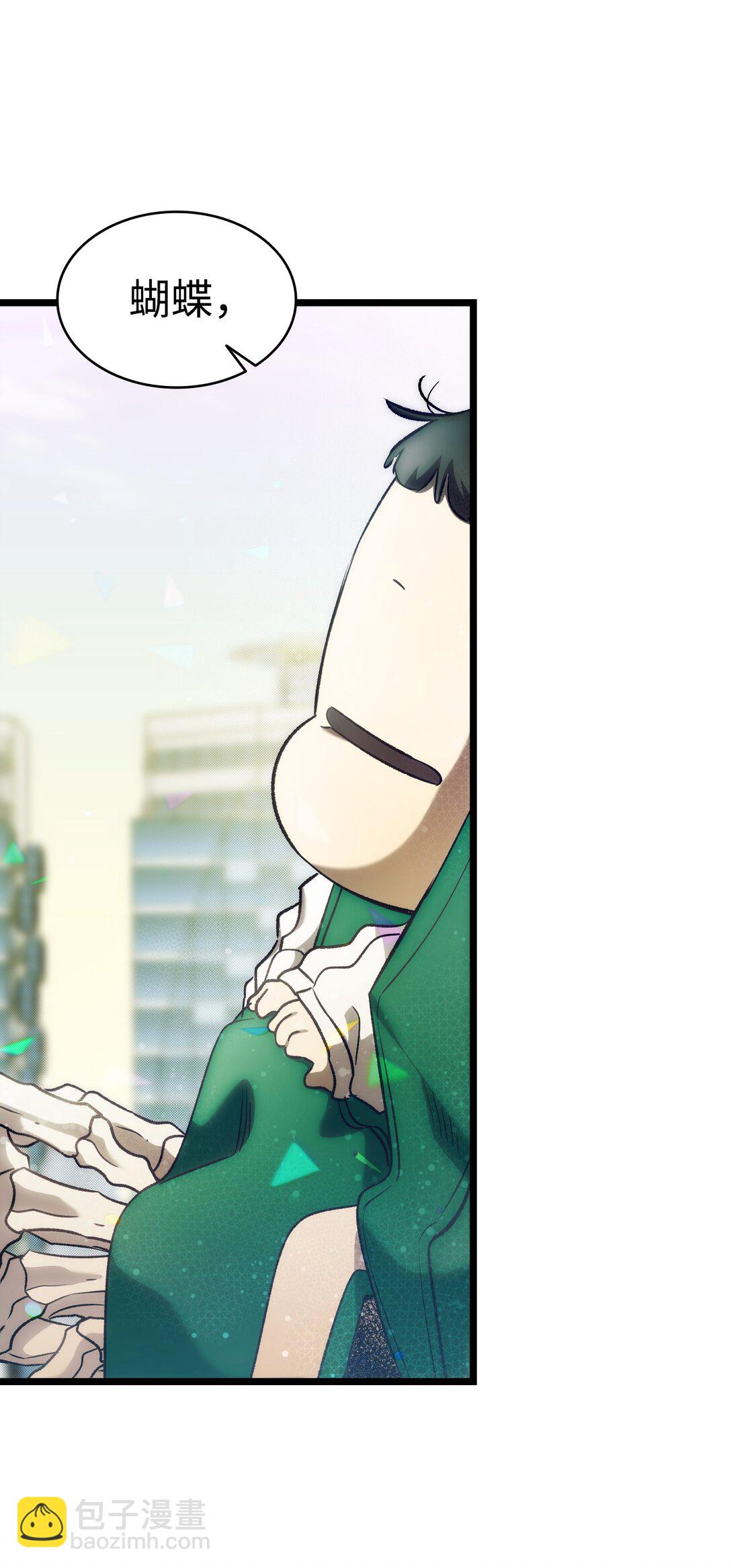 骷髏奶爸 - 233 最後的道別(1/2) - 6