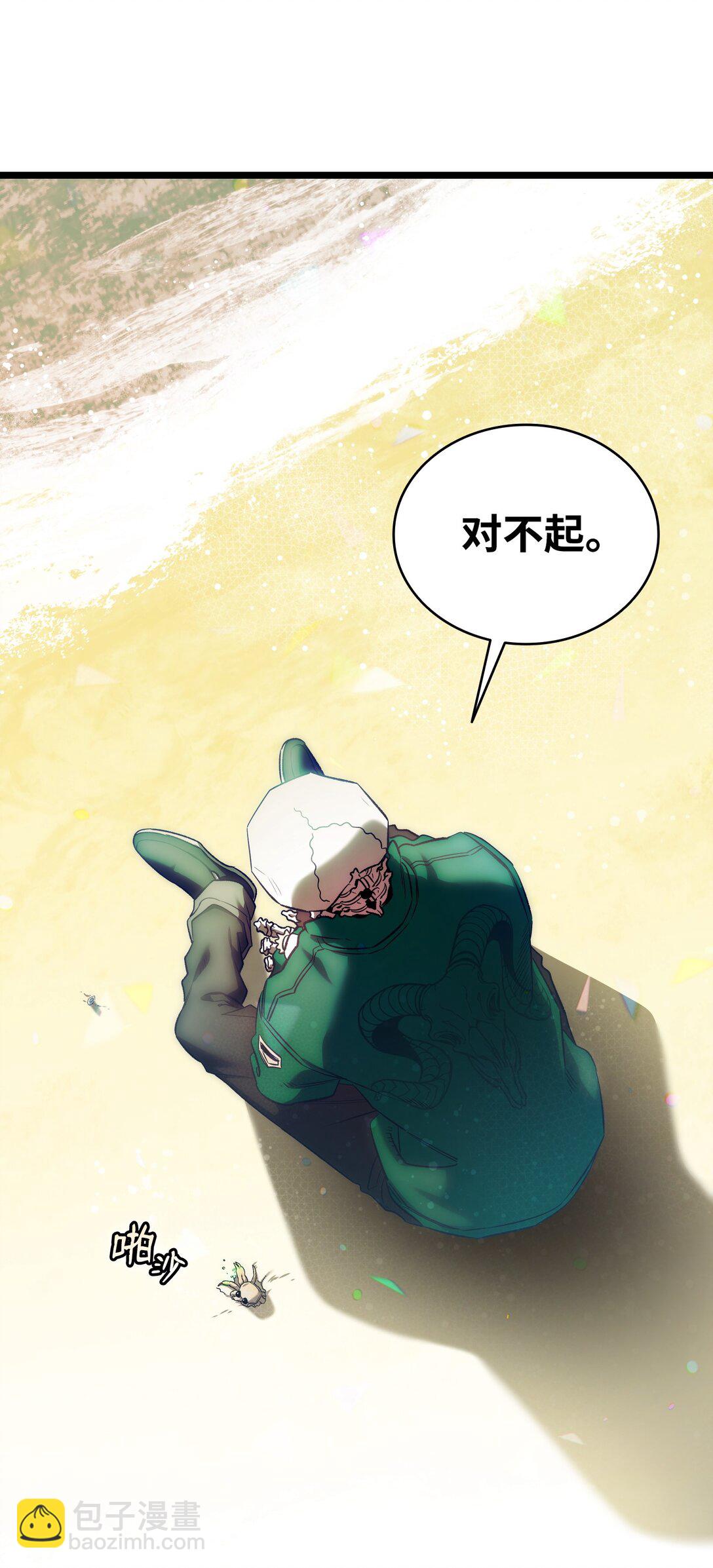 骷髏奶爸 - 233 最後的道別(1/2) - 7