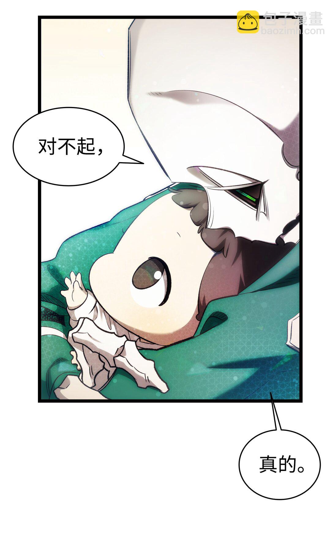 骷髏奶爸 - 233 最後的道別(1/2) - 1