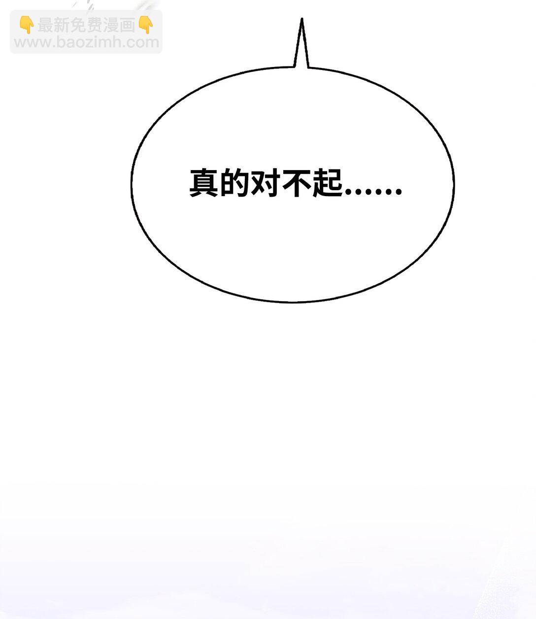 骷髏奶爸 - 233 最後的道別(1/2) - 3