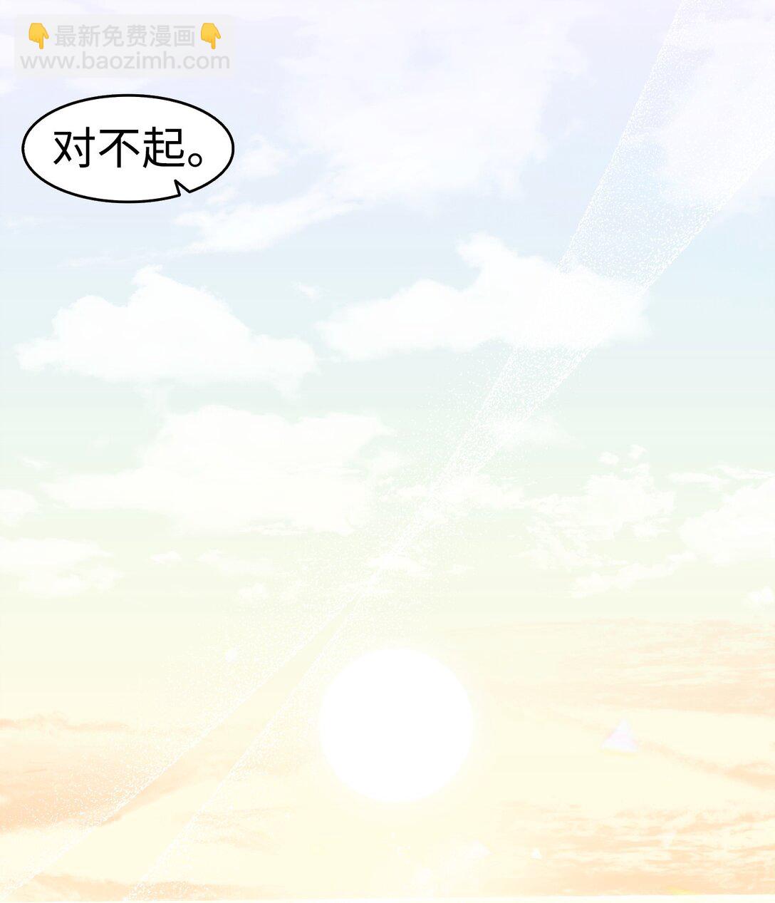 骷髏奶爸 - 233 最後的道別(1/2) - 4