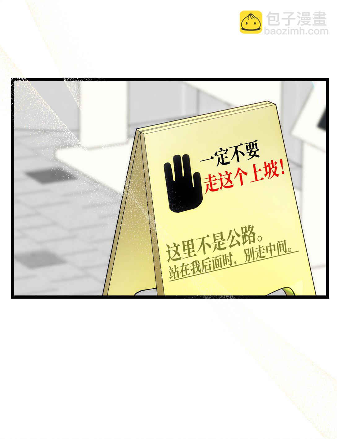 骷髏奶爸 - 233 最後的道別(1/2) - 6