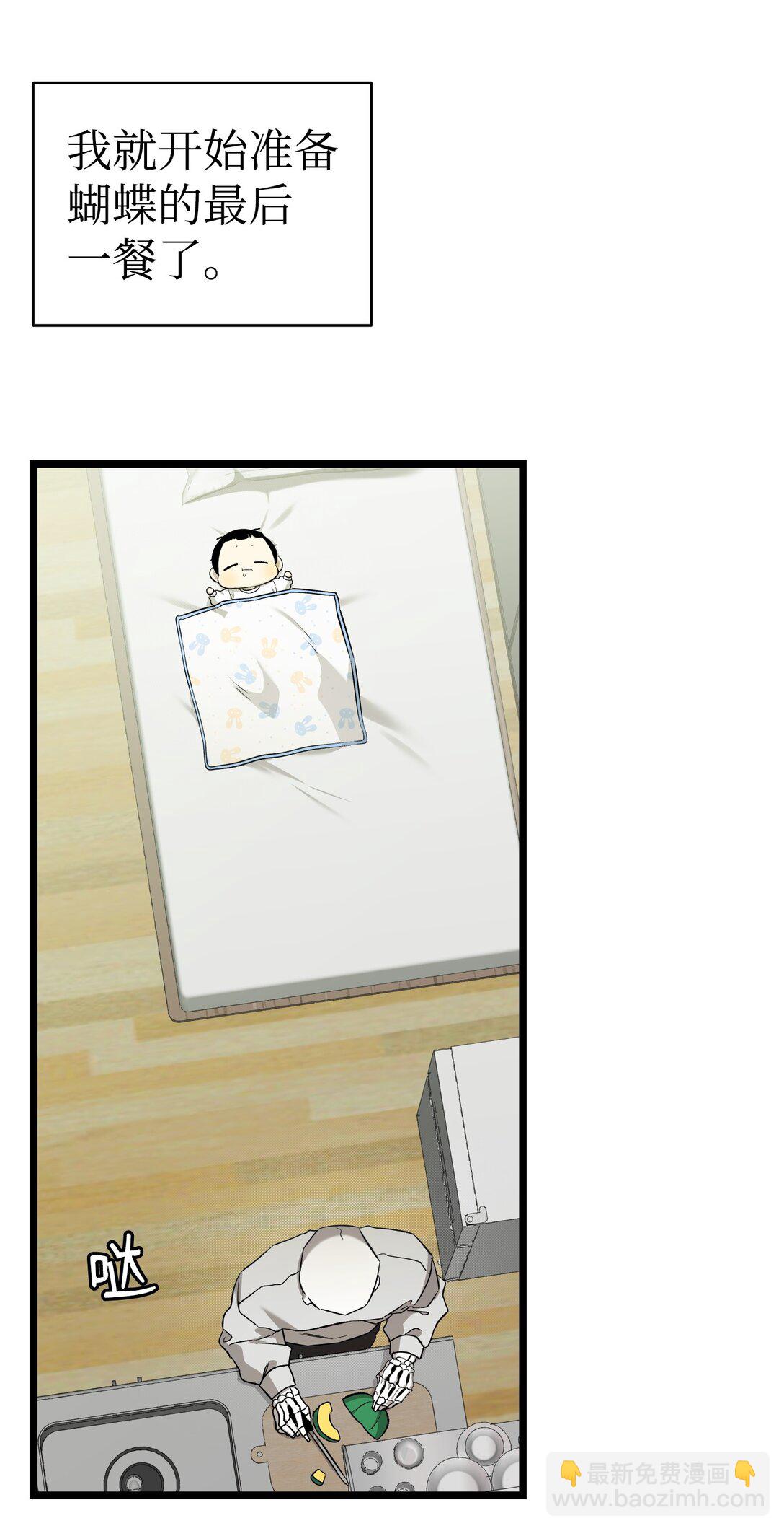 骷髏奶爸 - 233 最後的道別(1/2) - 5