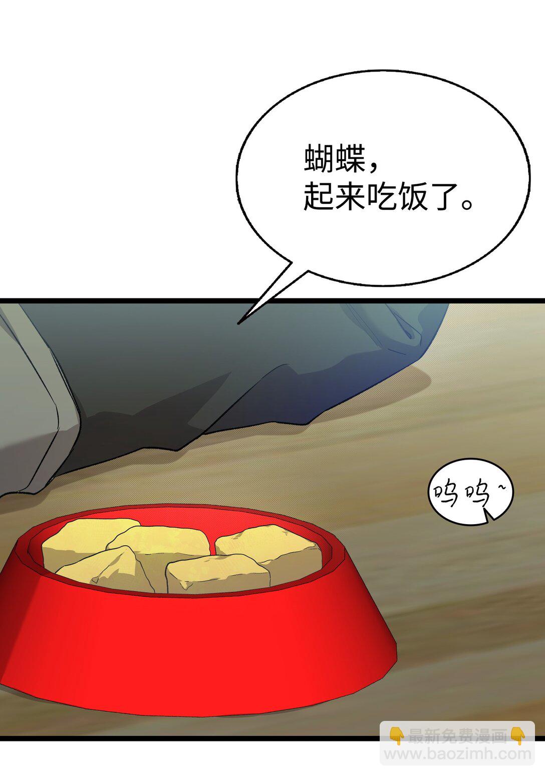 骷髏奶爸 - 233 最後的道別(1/2) - 7