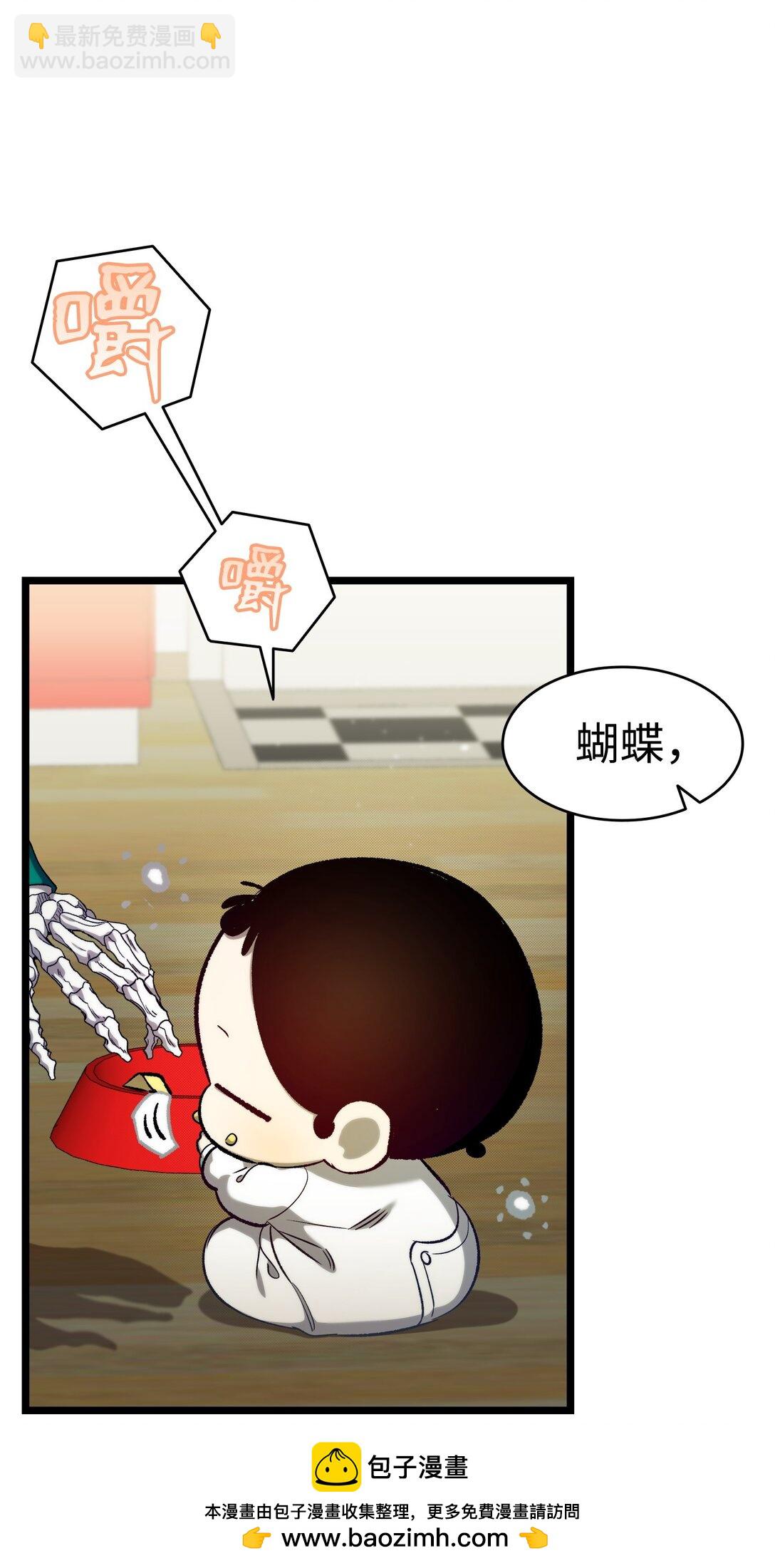 骷髏奶爸 - 233 最後的道別(1/2) - 2