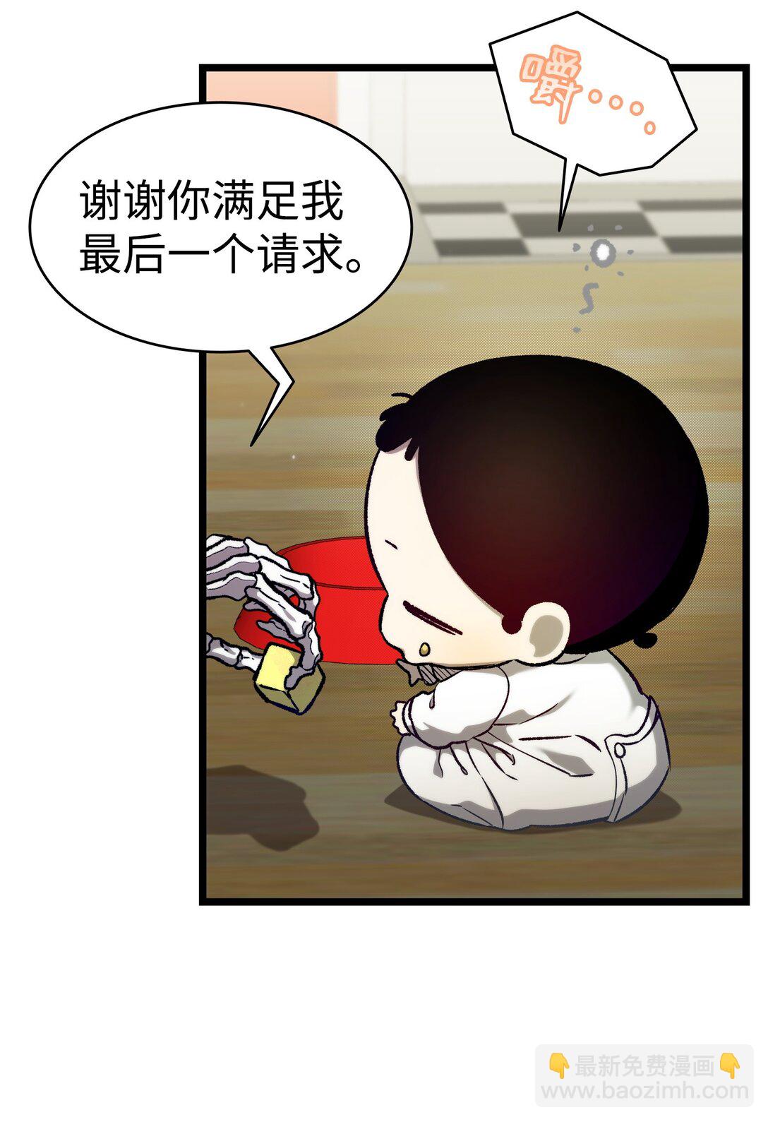 骷髏奶爸 - 233 最後的道別(2/2) - 5