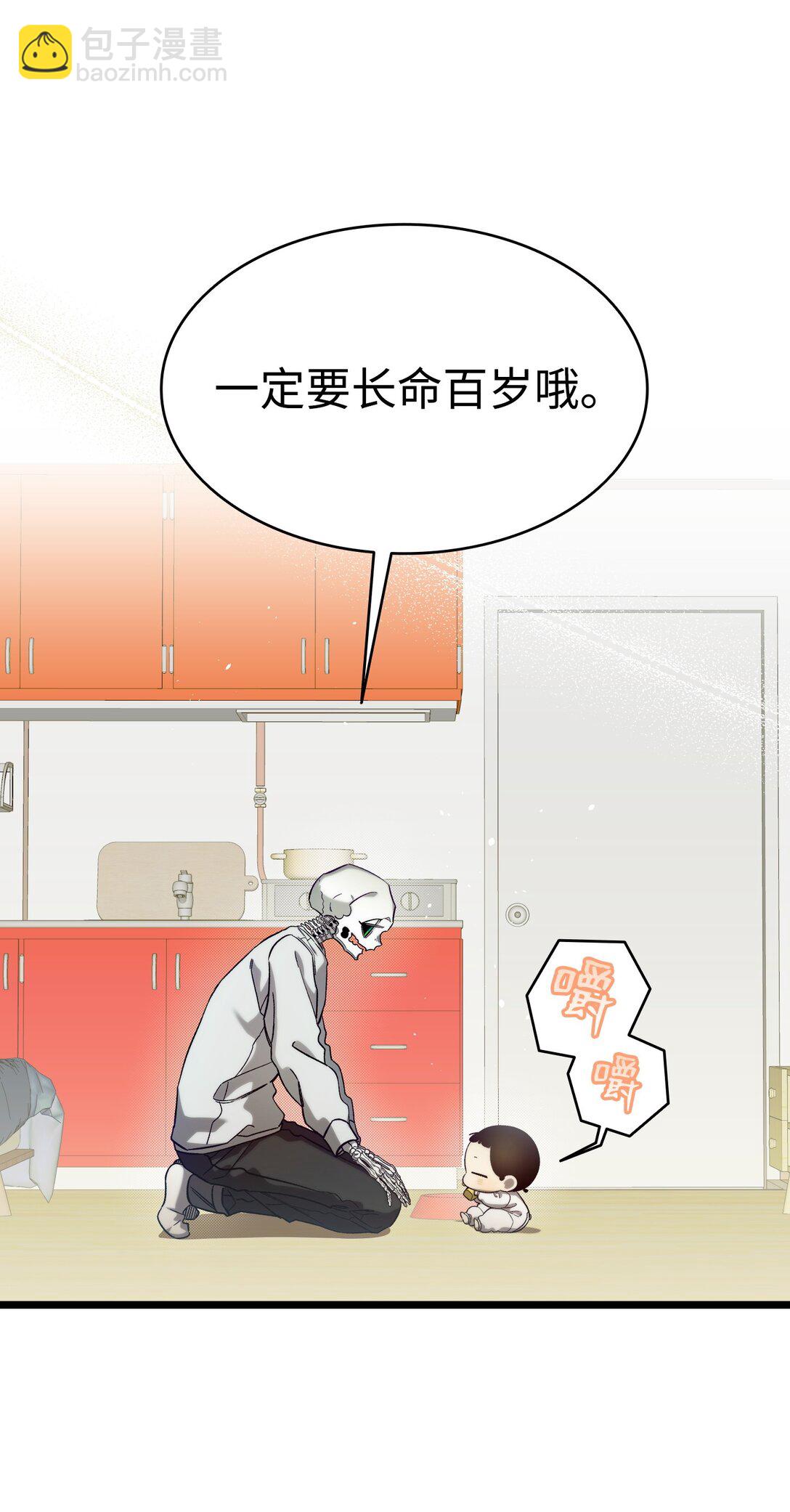 骷髏奶爸 - 233 最後的道別(2/2) - 6