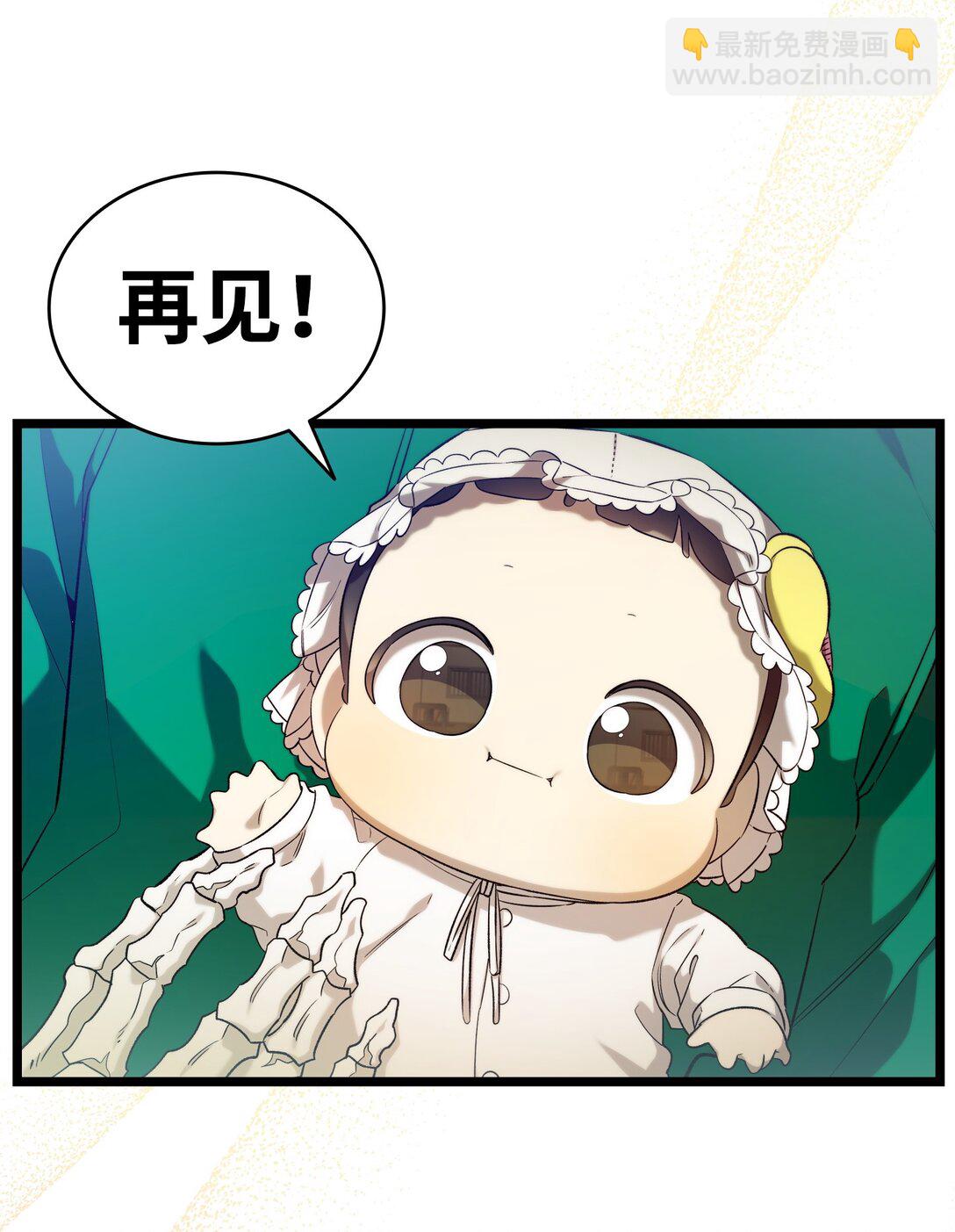 骷髏奶爸 - 233 最後的道別(2/2) - 4