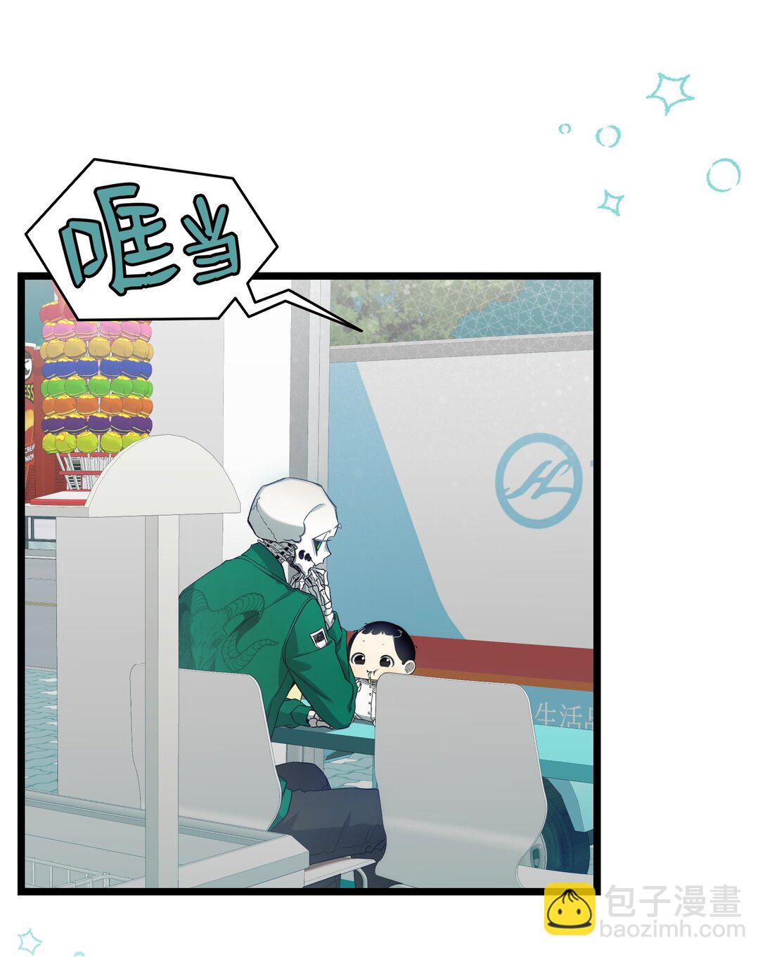 骷髏奶爸 - 233 最後的道別(1/2) - 6