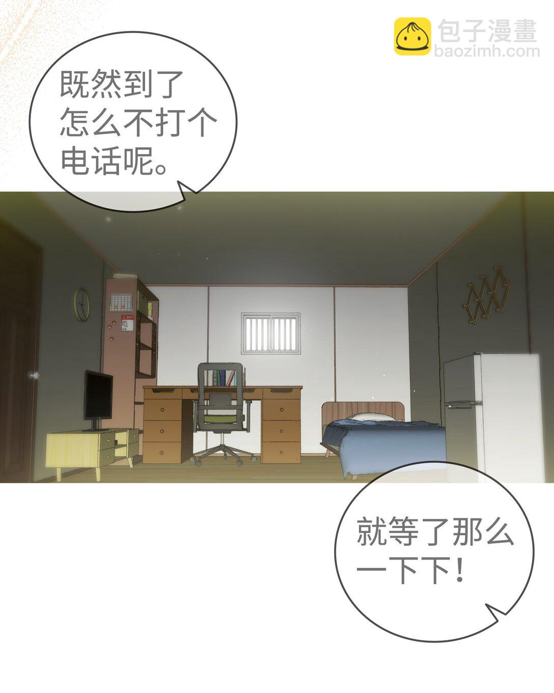 骷髏奶爸 - 233 最後的道別(2/2) - 7