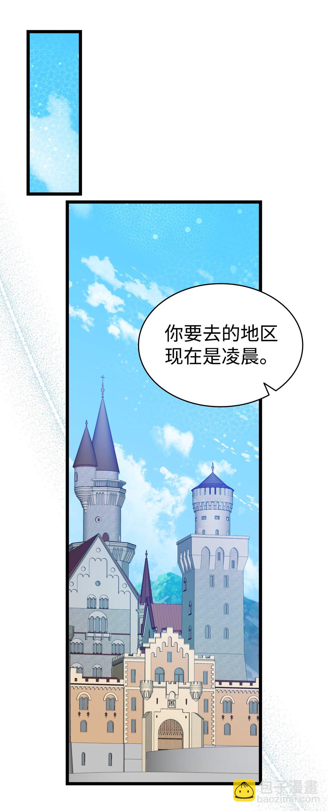 骷髏奶爸 - 233 最後的道別(2/2) - 1