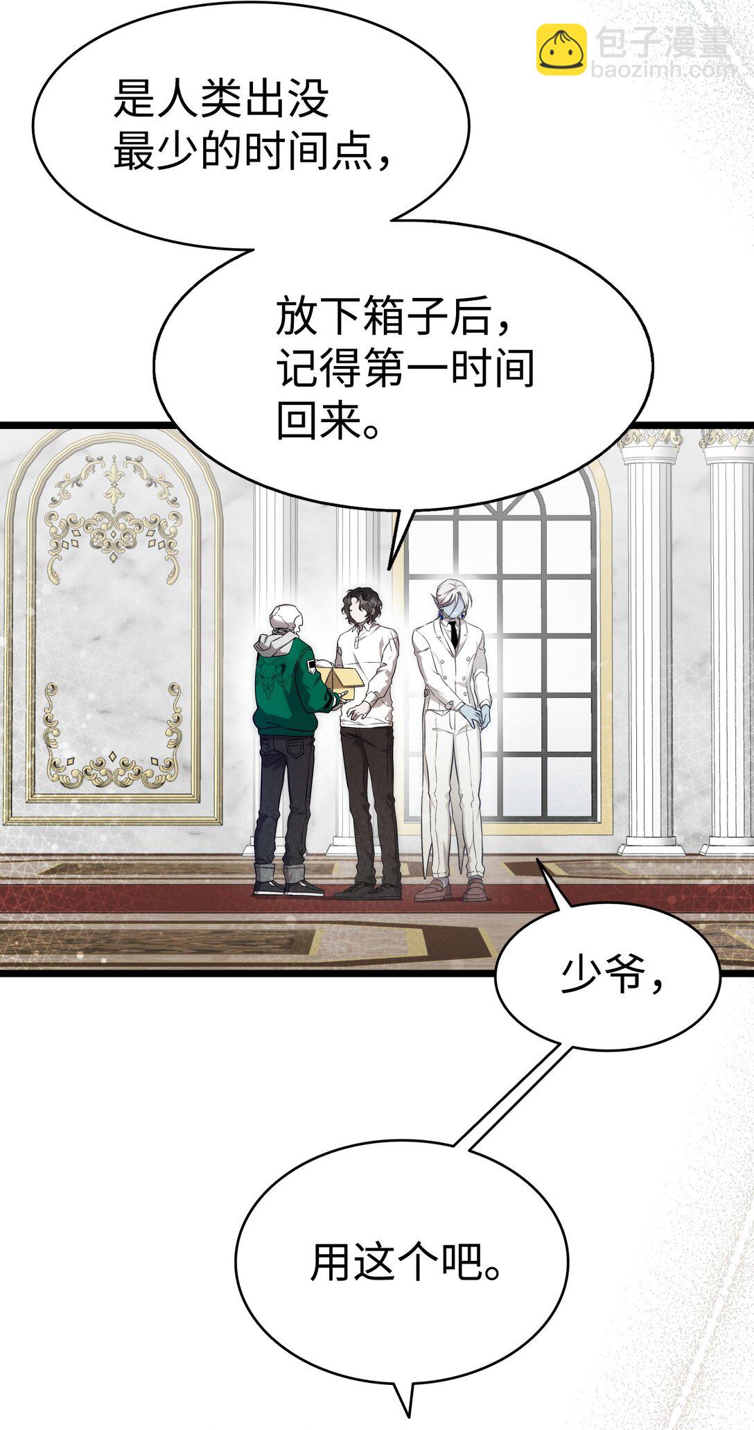 骷髏奶爸 - 233 最後的道別(2/2) - 2