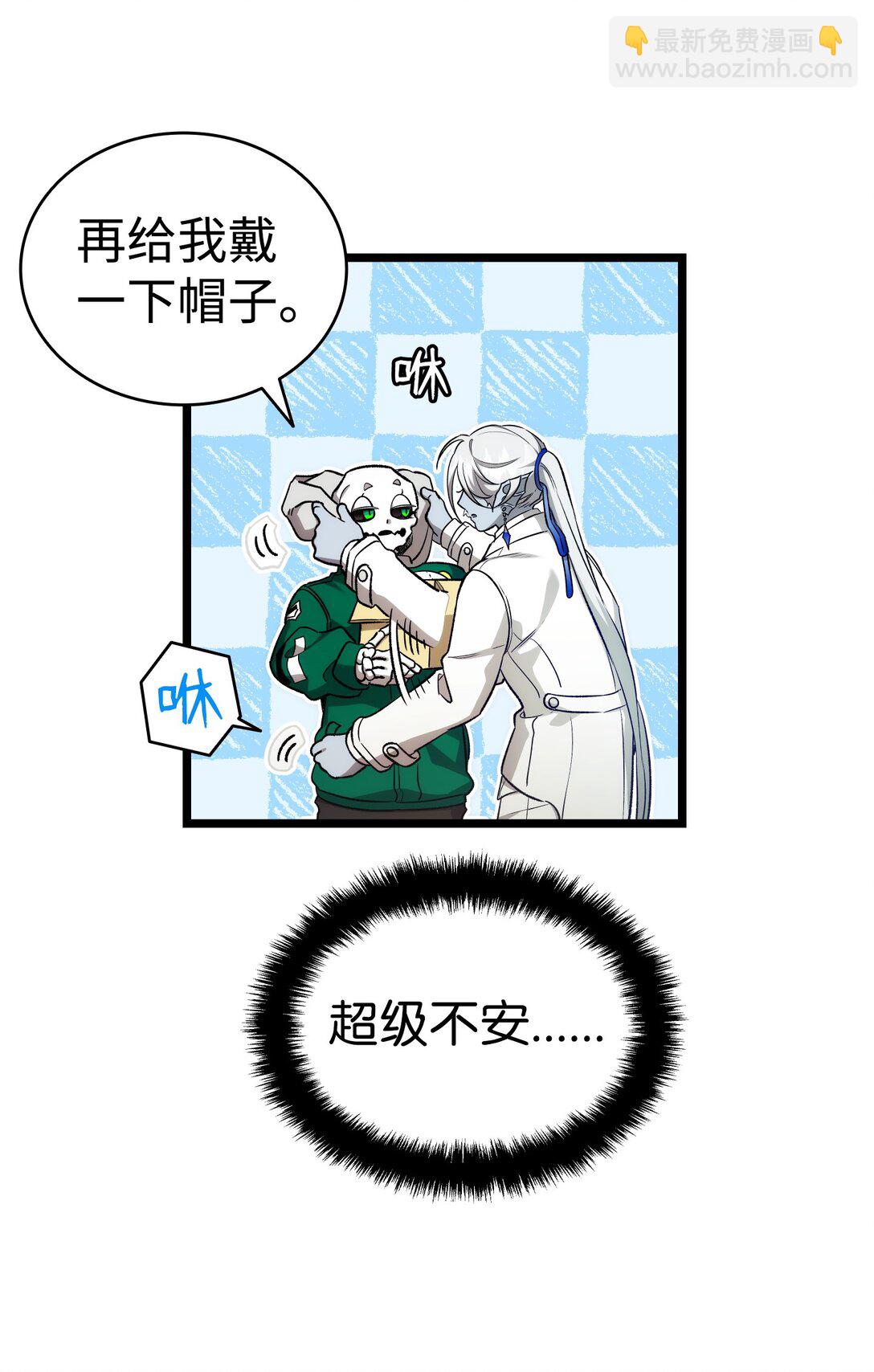 骷髏奶爸 - 233 最後的道別(2/2) - 4