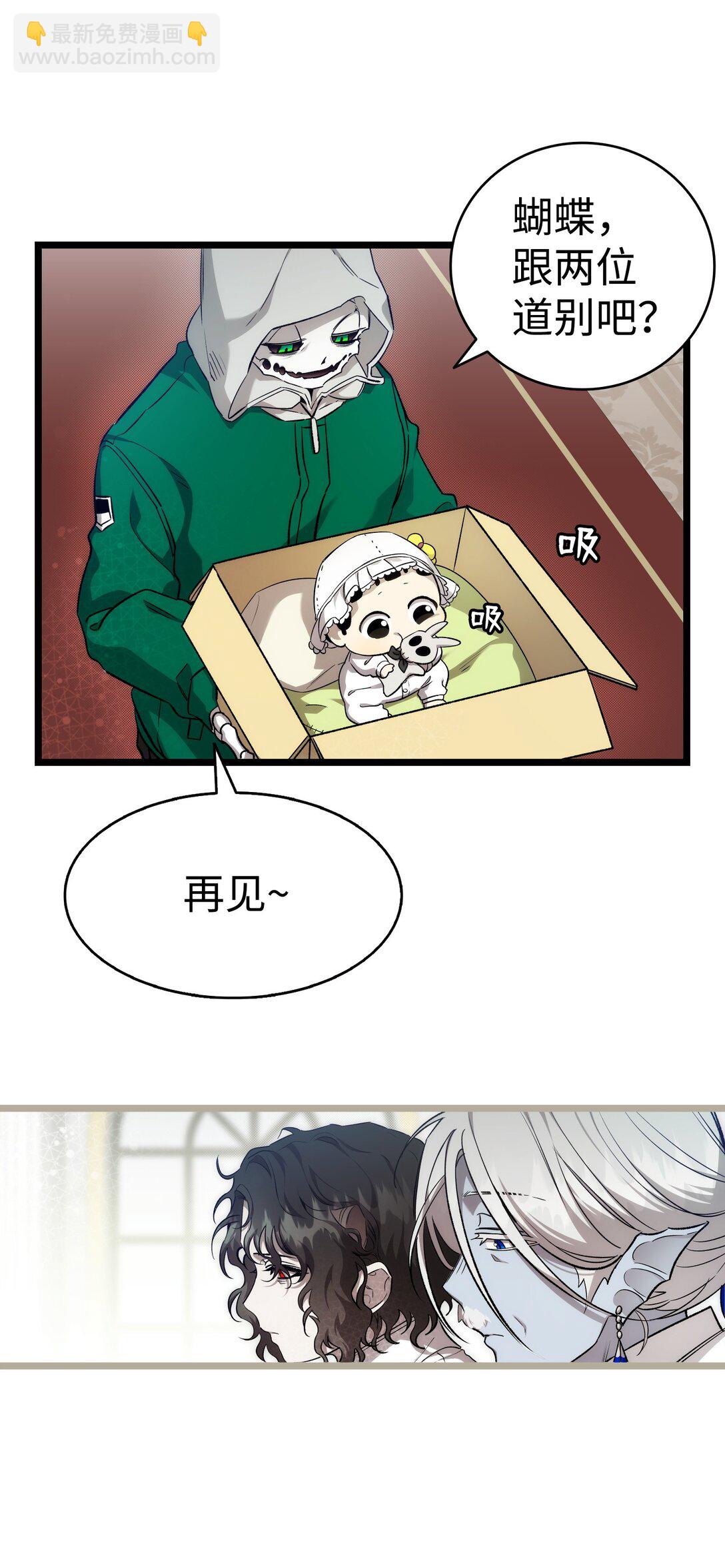 骷髏奶爸 - 233 最後的道別(2/2) - 5