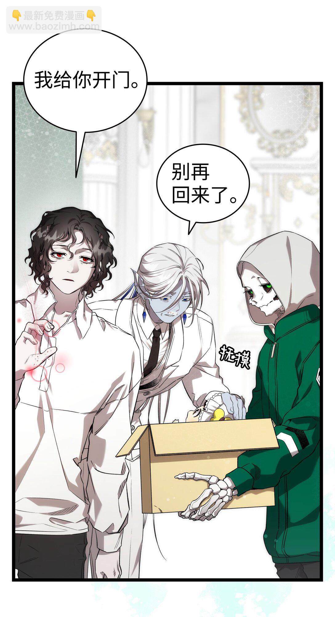 骷髏奶爸 - 233 最後的道別(2/2) - 6