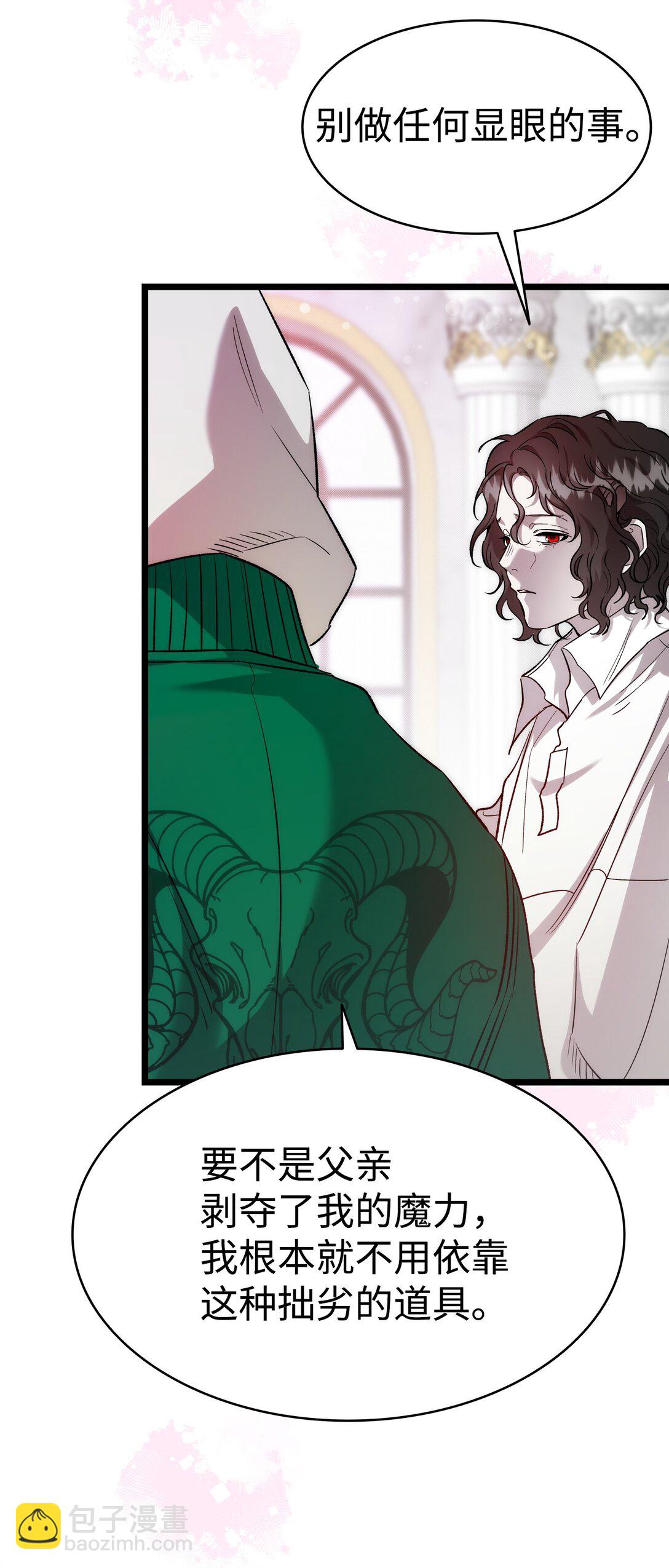 骷髏奶爸 - 233 最後的道別(2/2) - 1