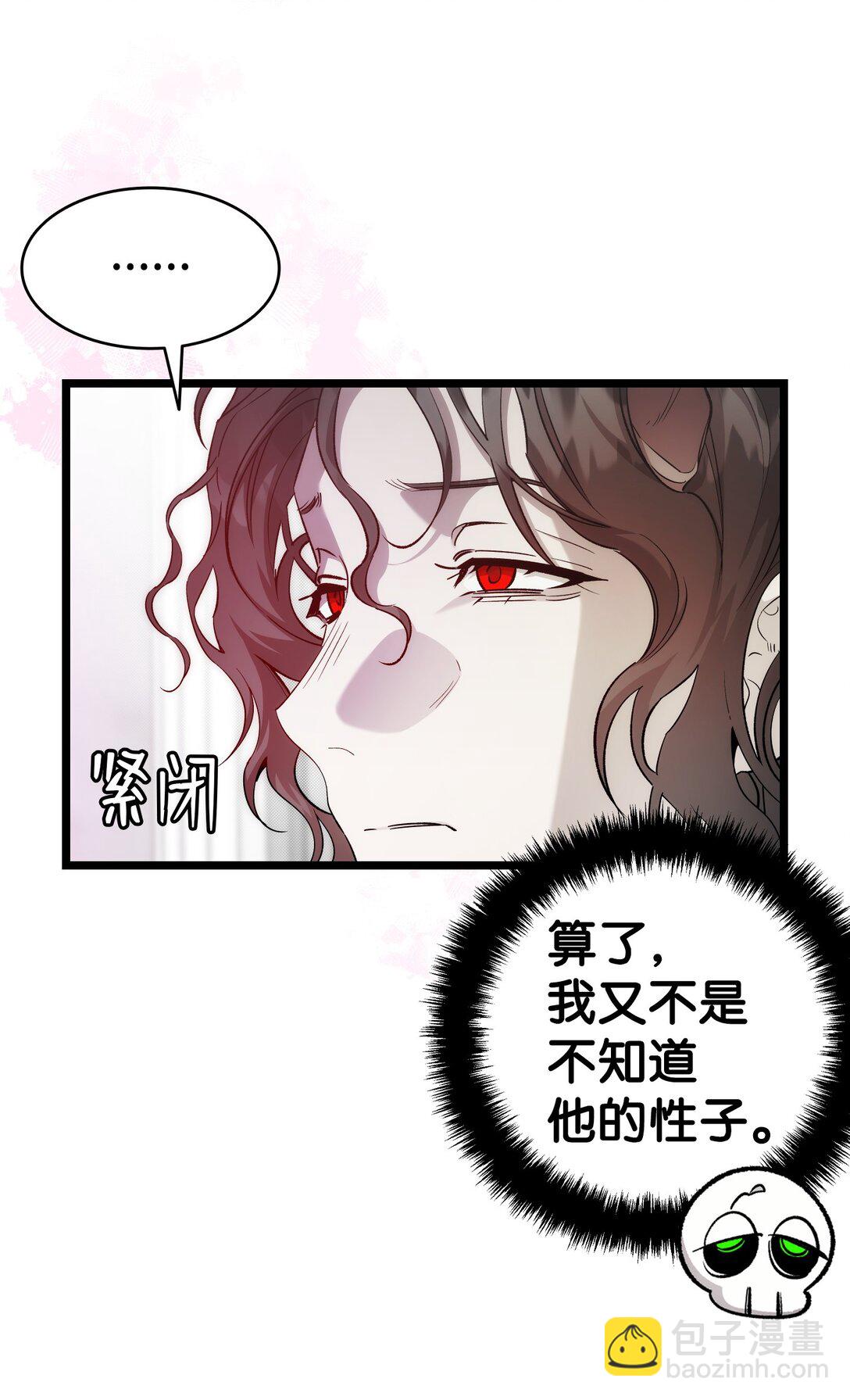 骷髏奶爸 - 233 最後的道別(2/2) - 2