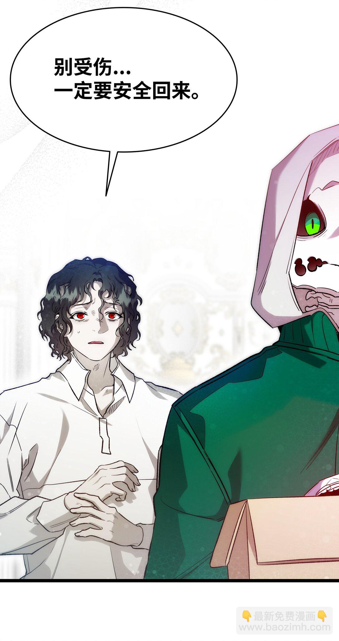 骷髏奶爸 - 233 最後的道別(2/2) - 6