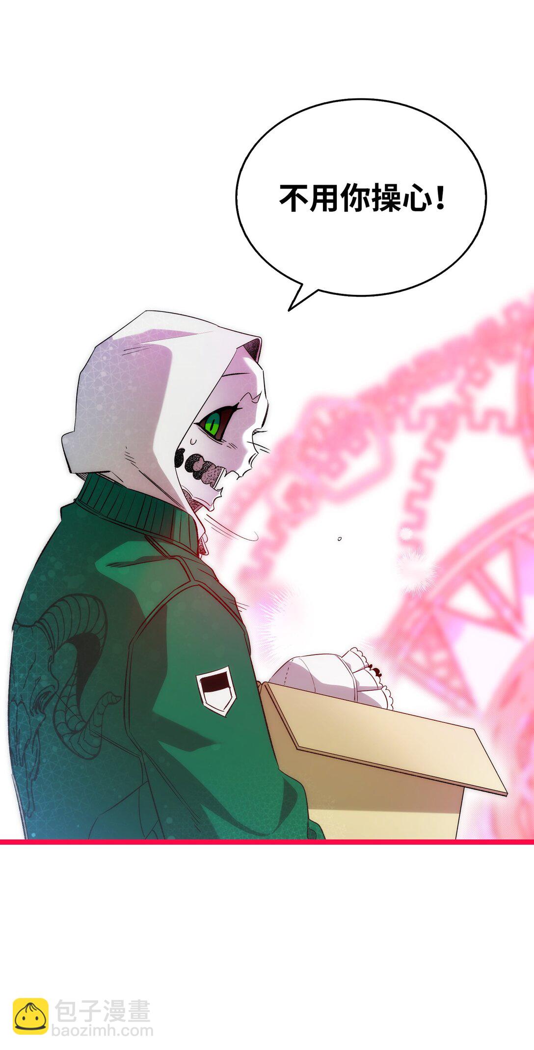 骷髏奶爸 - 233 最後的道別(2/2) - 7