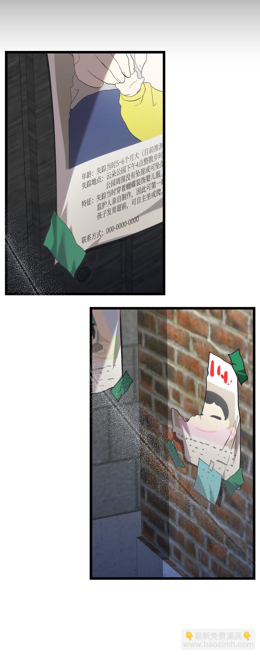 骷髏奶爸 - 233 最後的道別(2/2) - 5