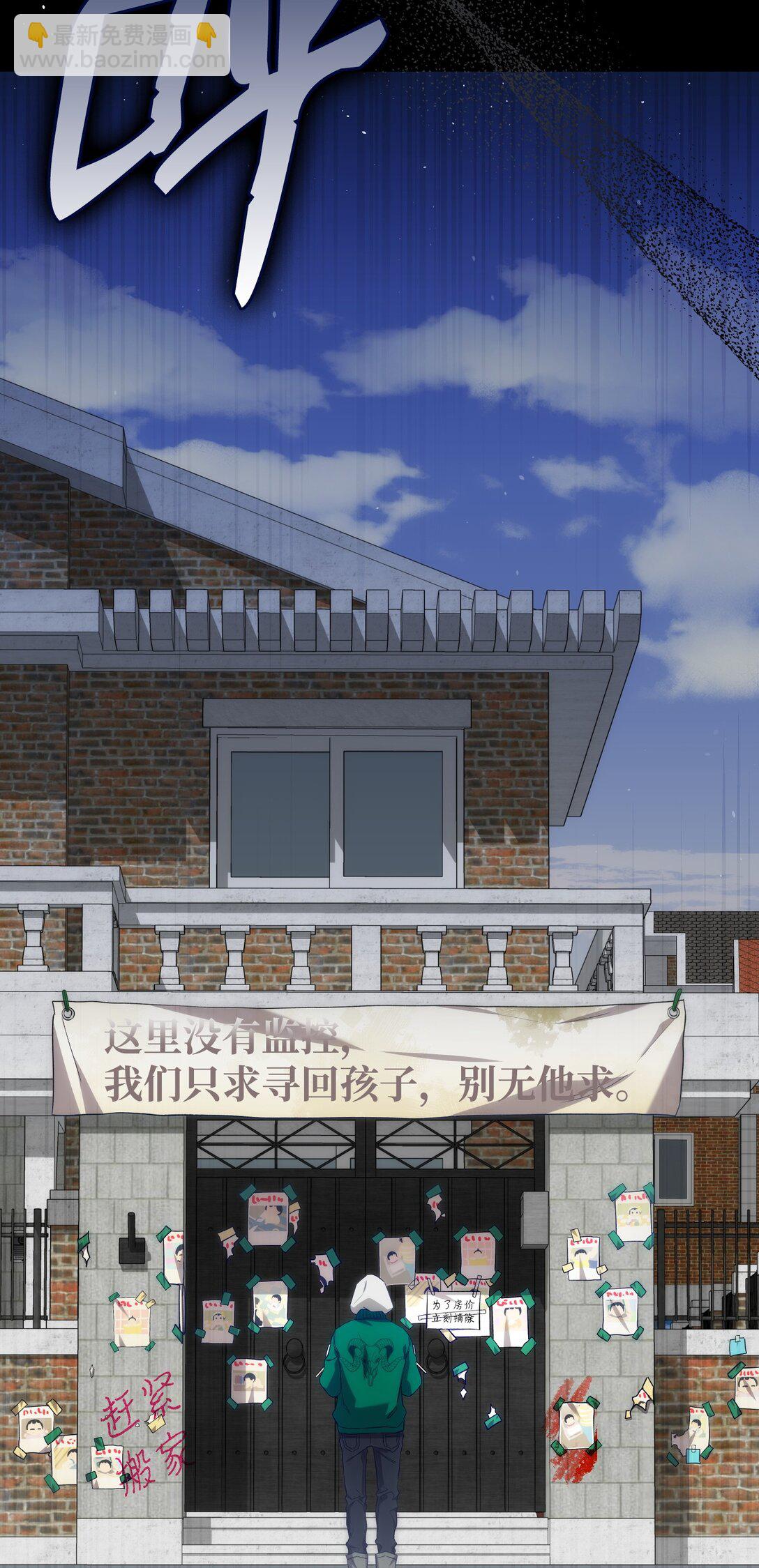 骷髏奶爸 - 233 最後的道別(2/2) - 2