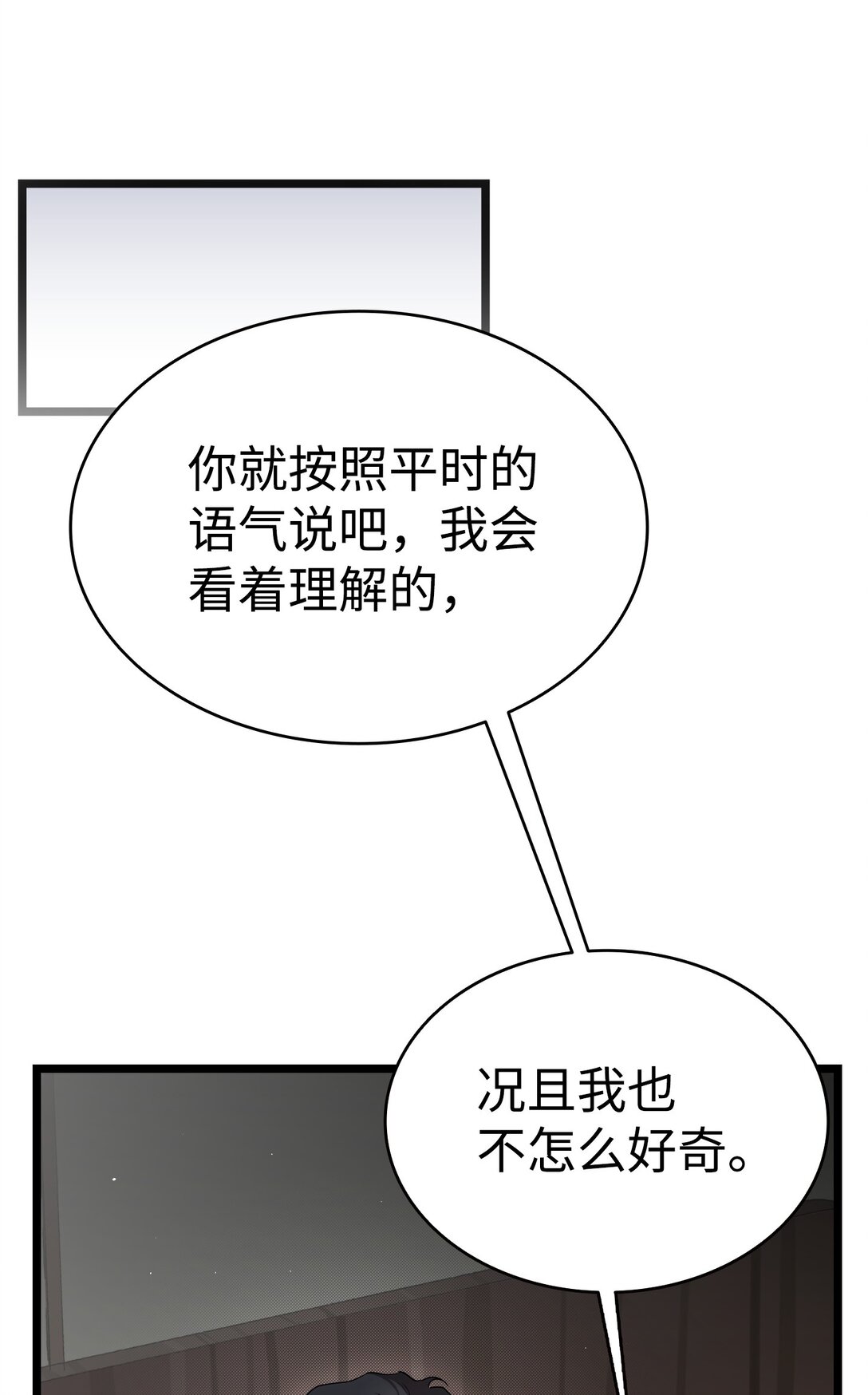 骷髏奶爸 - 235 孤單(1/2) - 1
